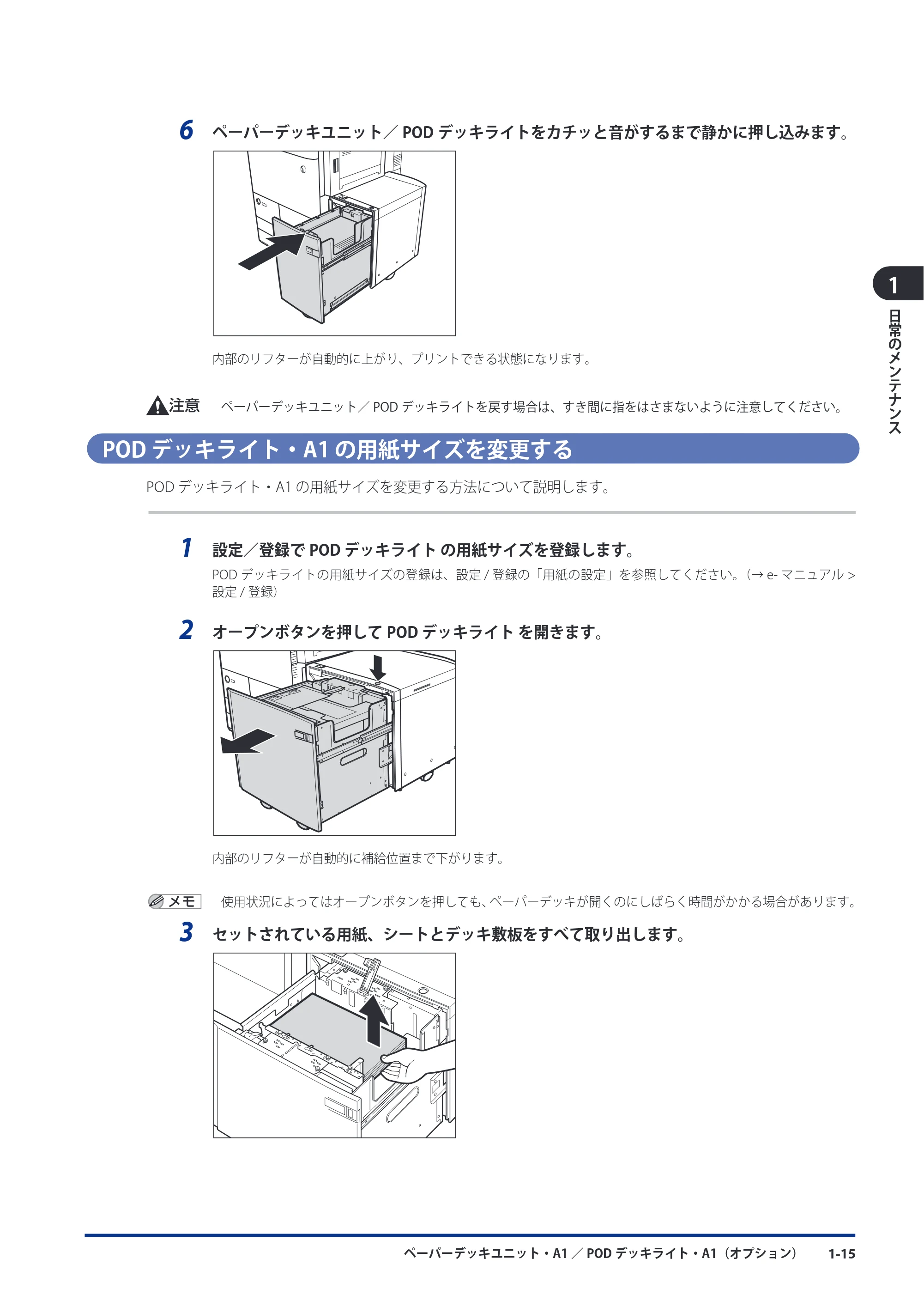 キヤノン imageRUNNER ADVANCE C9075 PRO/C9065 PRO/C7065/C7055 メンテナンスガイド 2010年11月15日更新 （PDF形式／26.65Mバイト） — 原本ページ — 27ページ