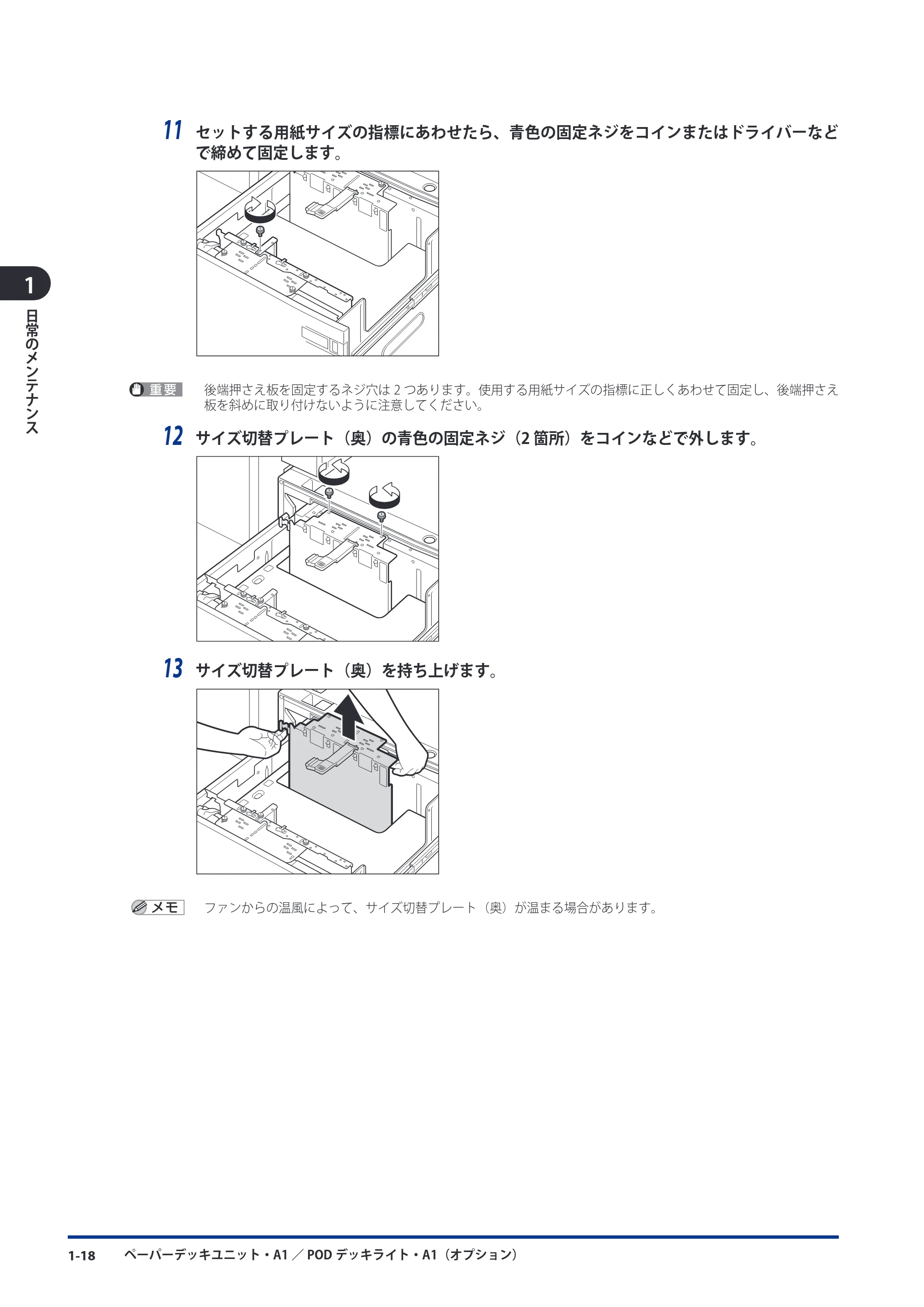 キヤノン imageRUNNER ADVANCE C9075 PRO/C9065 PRO/C7065/C7055 メンテナンスガイド 2010年11月15日更新 （PDF形式／26.65Mバイト） — 原本ページ — 30ページ
