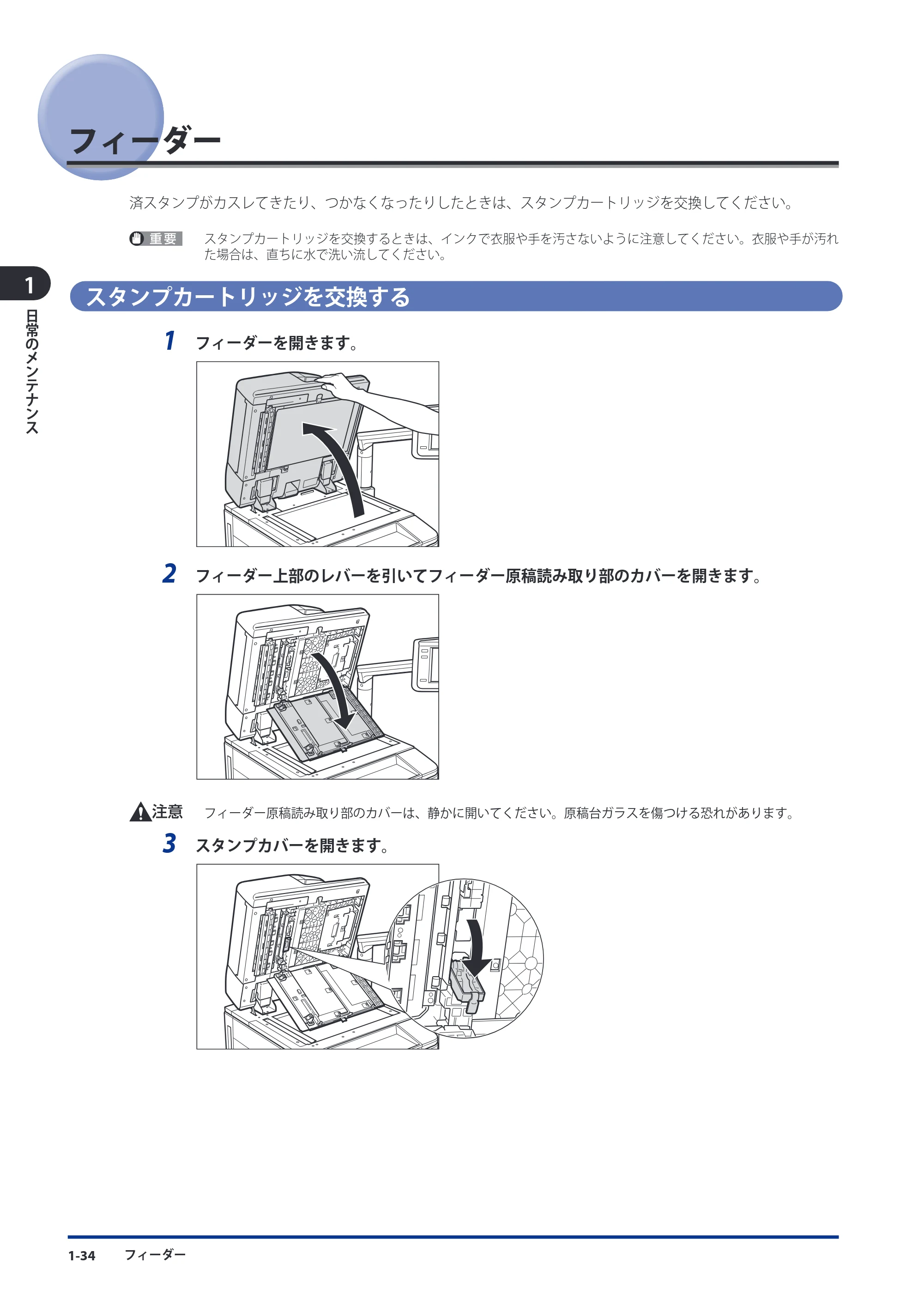 キヤノン imageRUNNER ADVANCE C9075 PRO/C9065 PRO/C7065/C7055 メンテナンスガイド 2010年11月15日更新 （PDF形式／26.65Mバイト） — 原本ページ — 46ページ