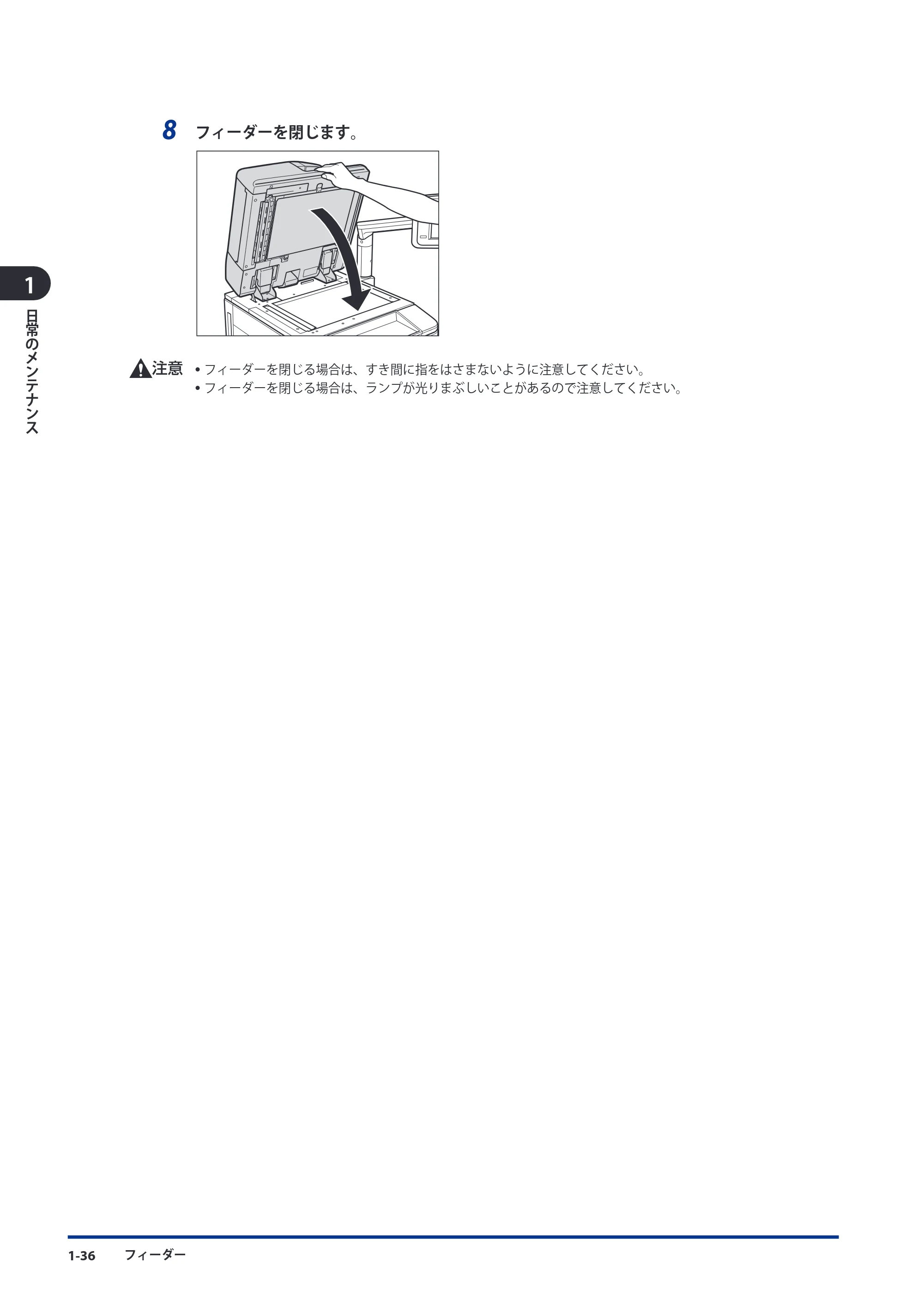 キヤノン imageRUNNER ADVANCE C9075 PRO/C9065 PRO/C7065/C7055 メンテナンスガイド 2010年11月15日更新 （PDF形式／26.65Mバイト） — 原本ページ — 48ページ