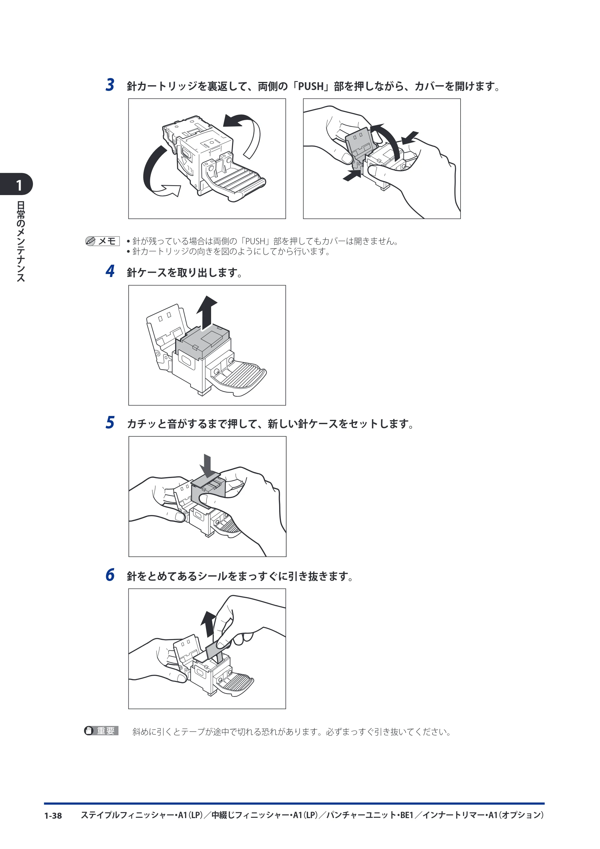 キヤノン imageRUNNER ADVANCE C9075 PRO/C9065 PRO/C7065/C7055 メンテナンスガイド 2010年11月15日更新 （PDF形式／26.65Mバイト） — 原本ページ — 50ページ