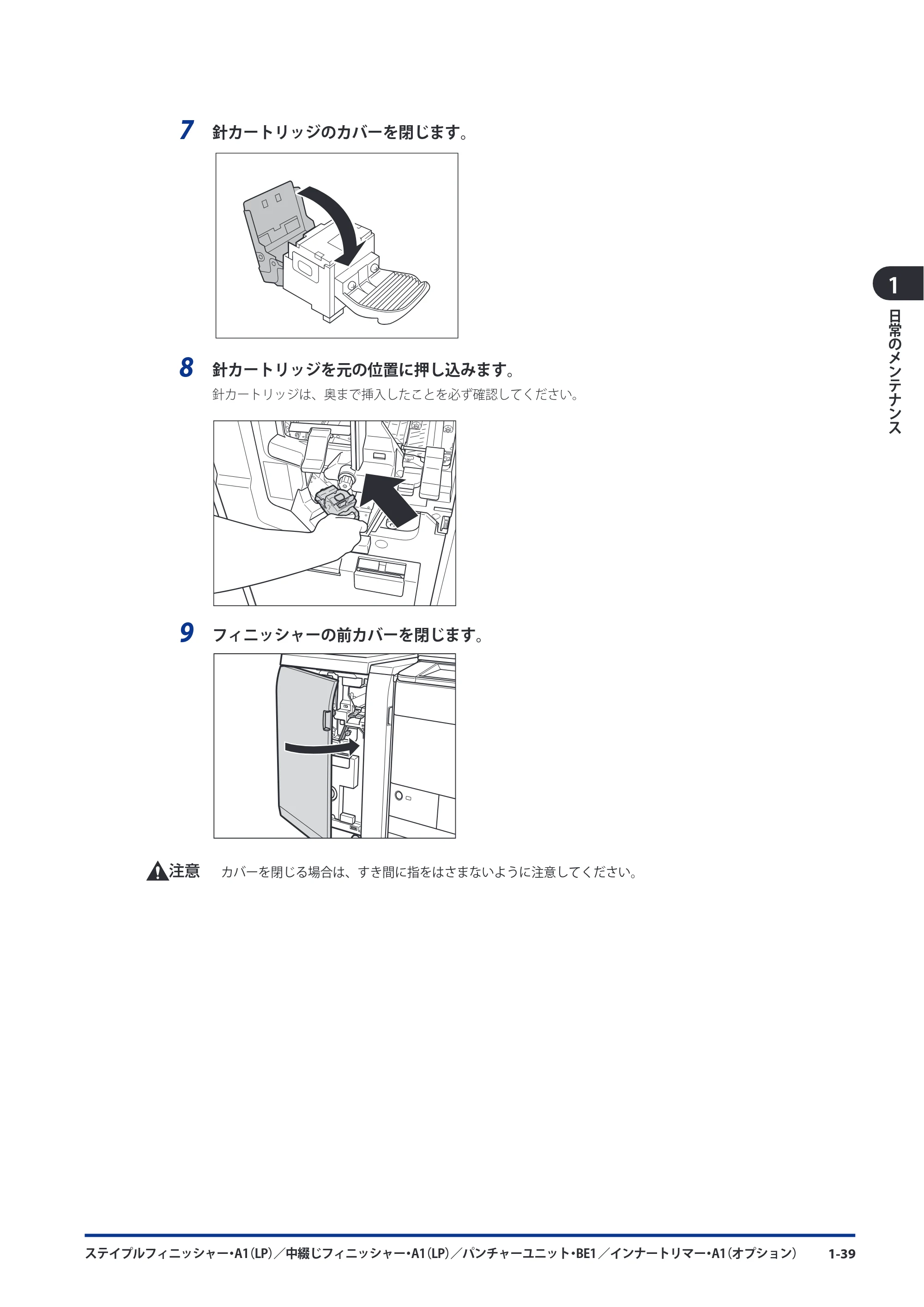 キヤノン imageRUNNER ADVANCE C9075 PRO/C9065 PRO/C7065/C7055 メンテナンスガイド 2010年11月15日更新 （PDF形式／26.65Mバイト） — 原本ページ — 51ページ