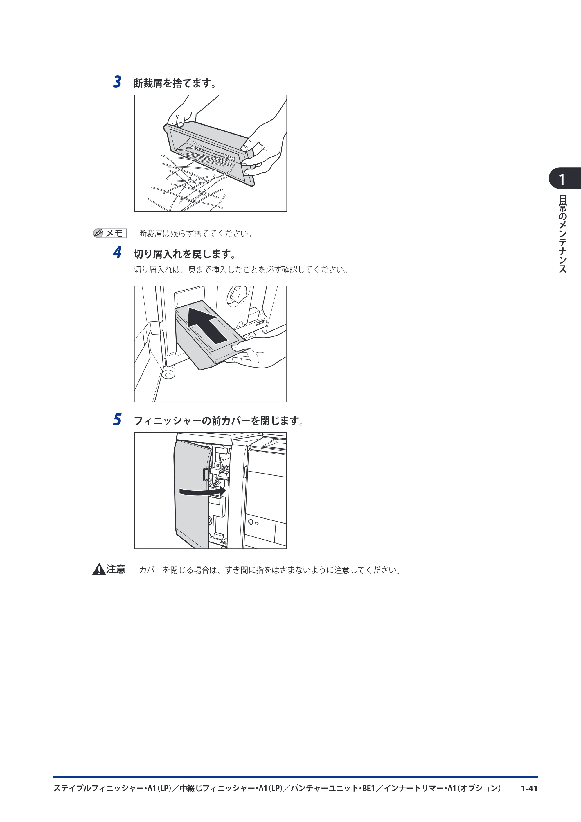 キヤノン imageRUNNER ADVANCE C9075 PRO/C9065 PRO/C7065/C7055 メンテナンスガイド 2010年11月15日更新 （PDF形式／26.65Mバイト） — 原本ページ — 53ページ