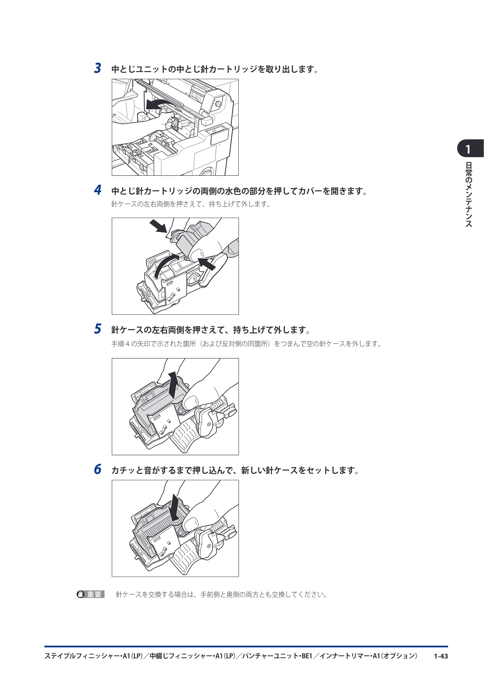 キヤノン imageRUNNER ADVANCE C9075 PRO/C9065 PRO/C7065/C7055 メンテナンスガイド 2010年11月15日更新 （PDF形式／26.65Mバイト） — 原本ページ — 55ページ