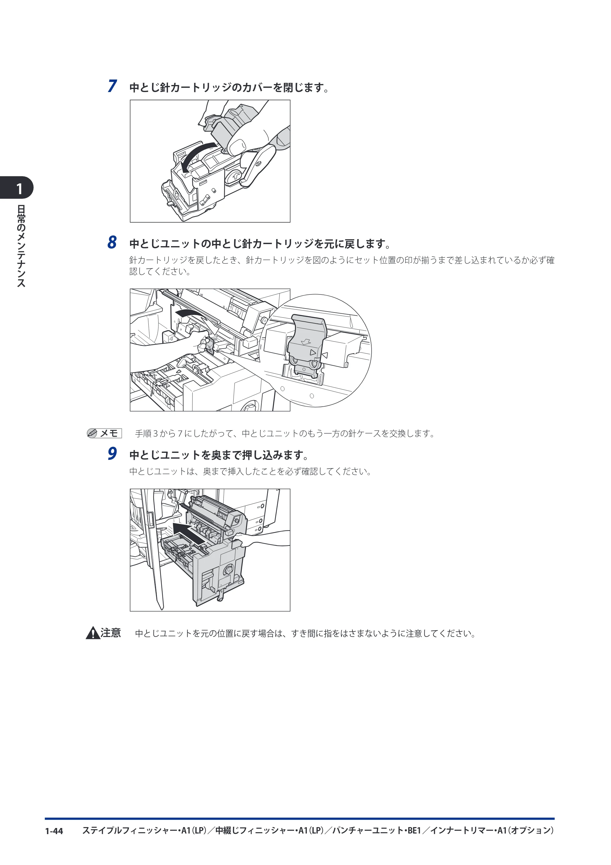 キヤノン imageRUNNER ADVANCE C9075 PRO/C9065 PRO/C7065/C7055 メンテナンスガイド 2010年11月15日更新 （PDF形式／26.65Mバイト） — 原本ページ — 56ページ