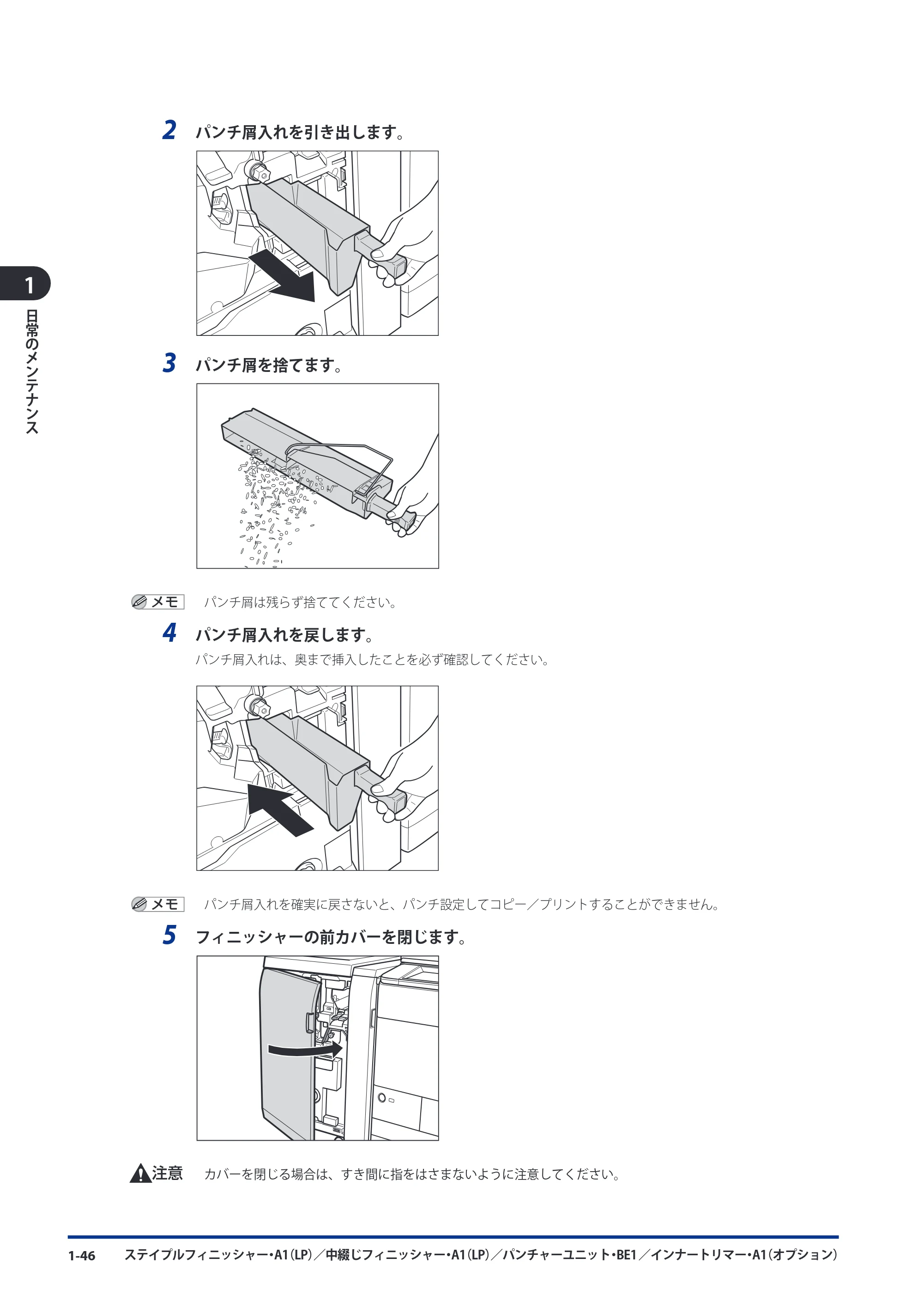 キヤノン imageRUNNER ADVANCE C9075 PRO/C9065 PRO/C7065/C7055 メンテナンスガイド 2010年11月15日更新 （PDF形式／26.65Mバイト） — 原本ページ — 58ページ