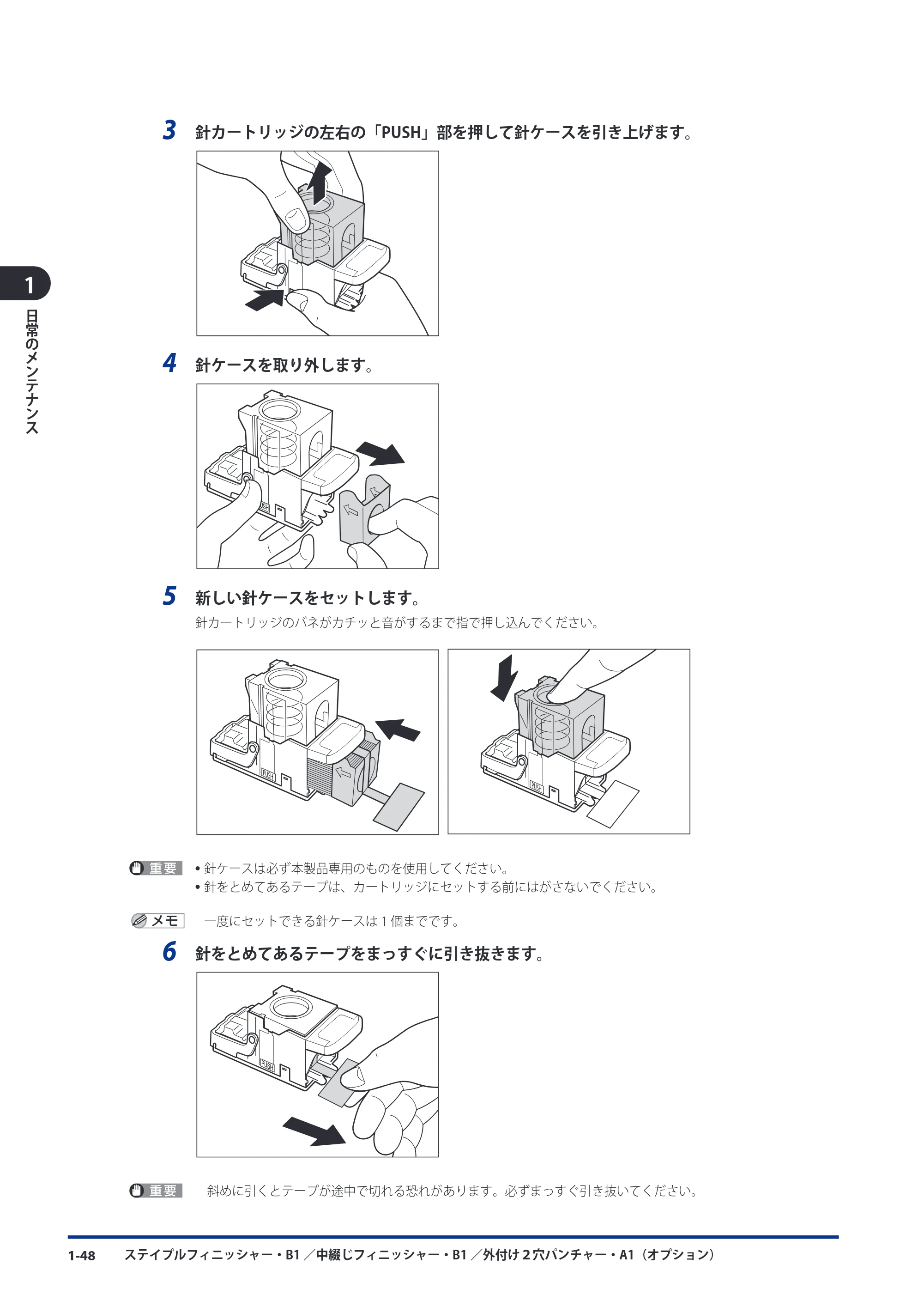 キヤノン imageRUNNER ADVANCE C9075 PRO/C9065 PRO/C7065/C7055 メンテナンスガイド 2010年11月15日更新 （PDF形式／26.65Mバイト） — 原本ページ — 60ページ