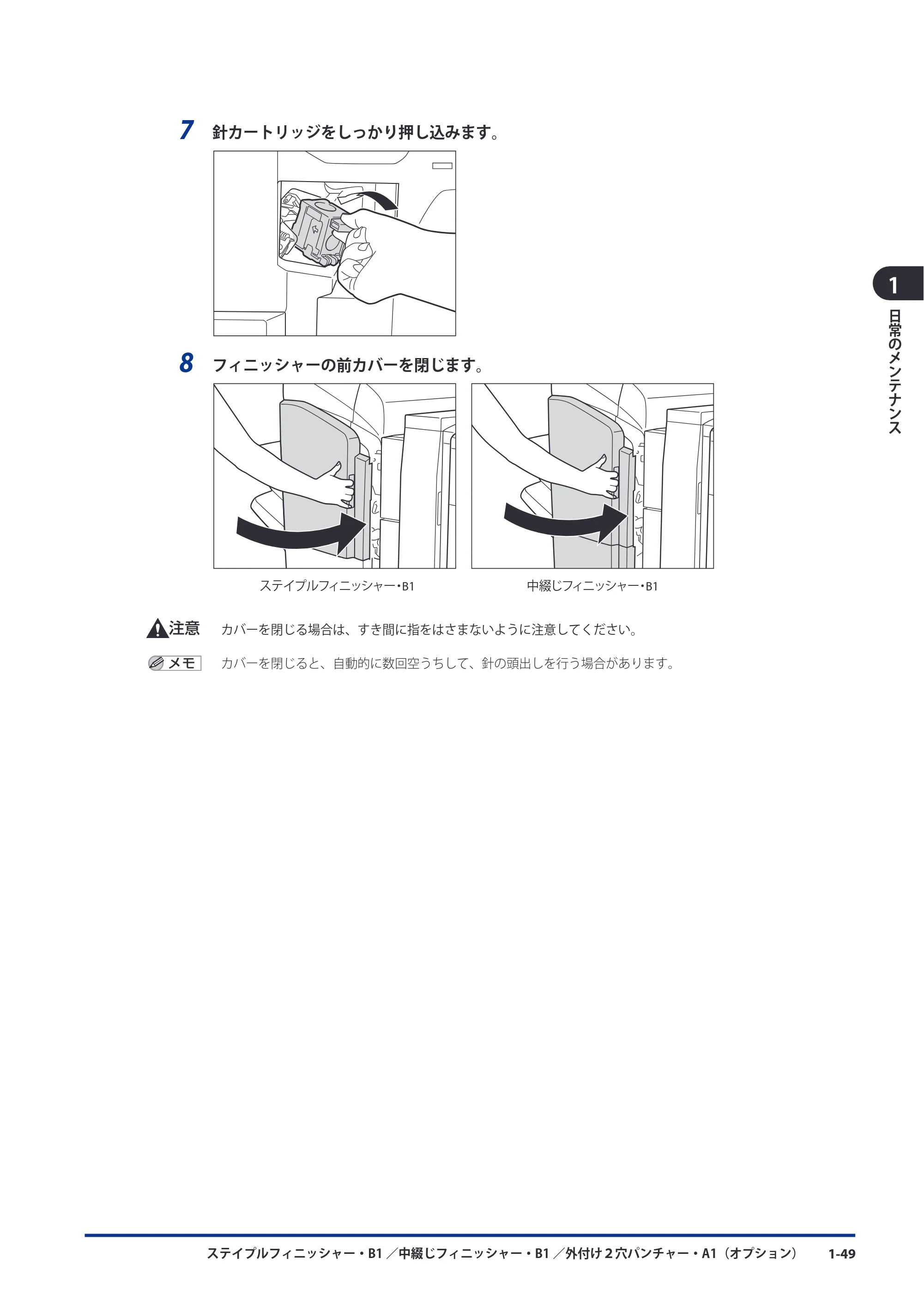 キヤノン imageRUNNER ADVANCE C9075 PRO/C9065 PRO/C7065/C7055 メンテナンスガイド 2010年11月15日更新 （PDF形式／26.65Mバイト） — 原本ページ — 61ページ