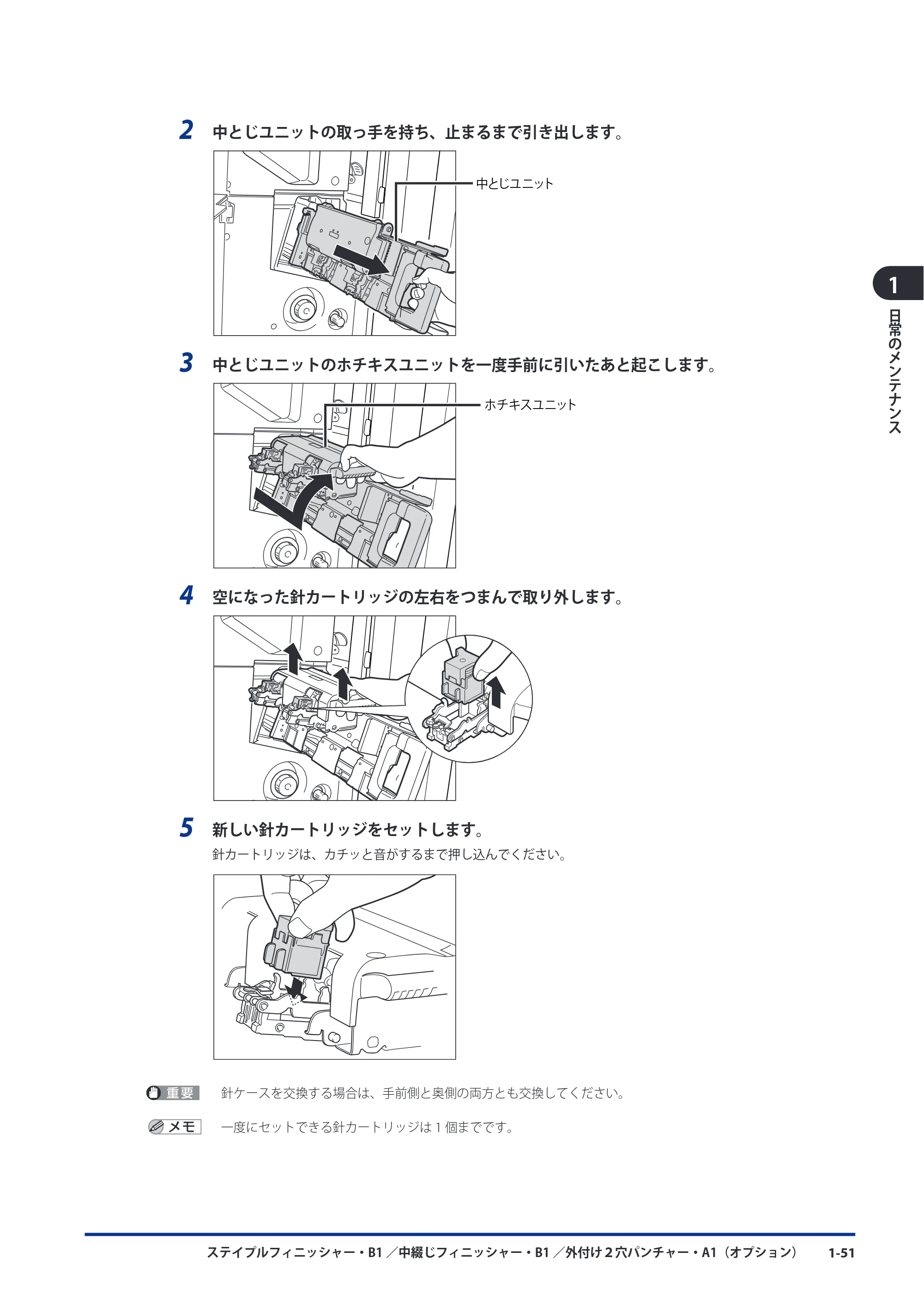 キヤノン imageRUNNER ADVANCE C9075 PRO/C9065 PRO/C7065/C7055 メンテナンスガイド 2010年11月15日更新 （PDF形式／26.65Mバイト） — 原本ページ — 63ページ