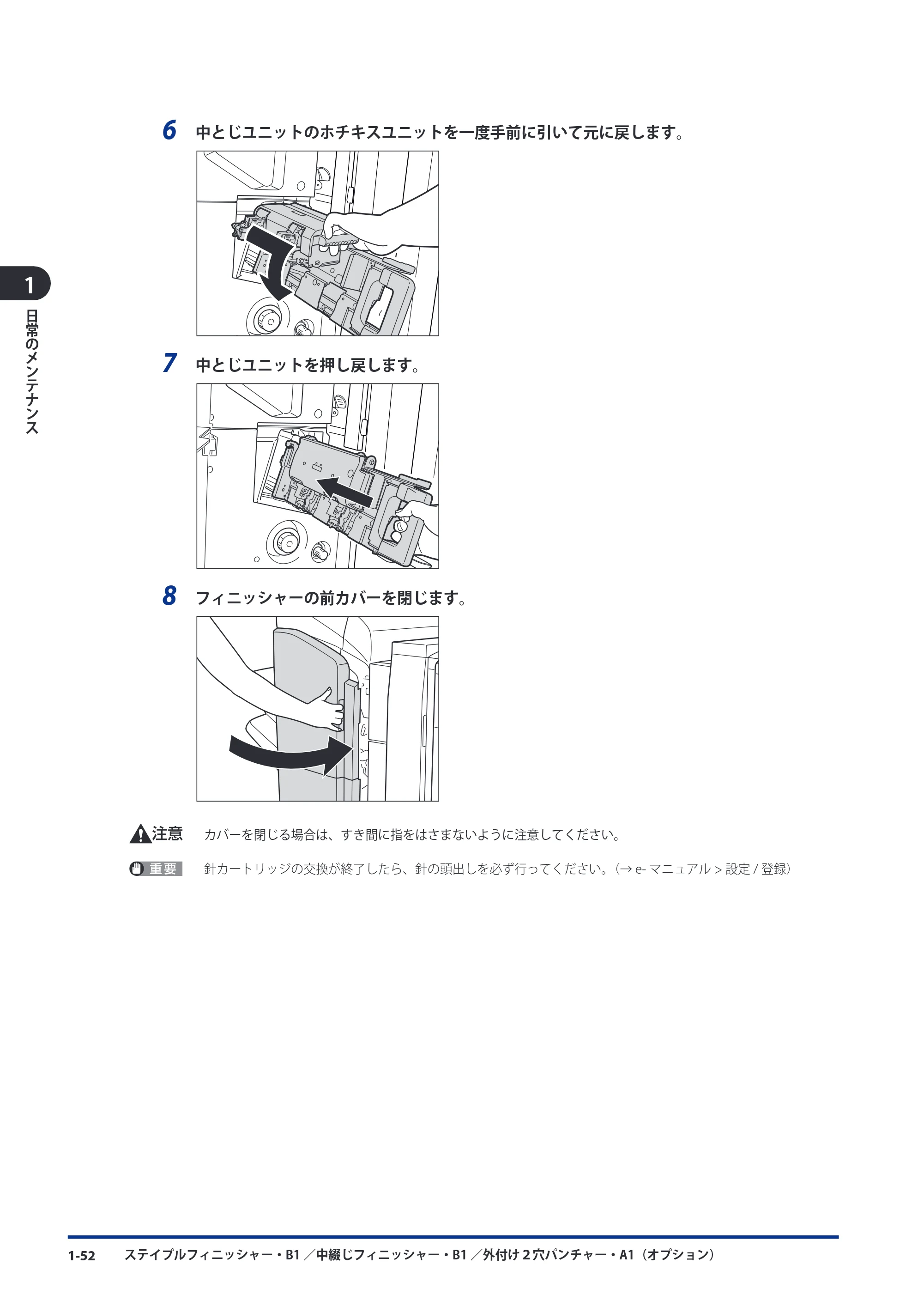 キヤノン imageRUNNER ADVANCE C9075 PRO/C9065 PRO/C7065/C7055 メンテナンスガイド 2010年11月15日更新 （PDF形式／26.65Mバイト） — 原本ページ — 64ページ