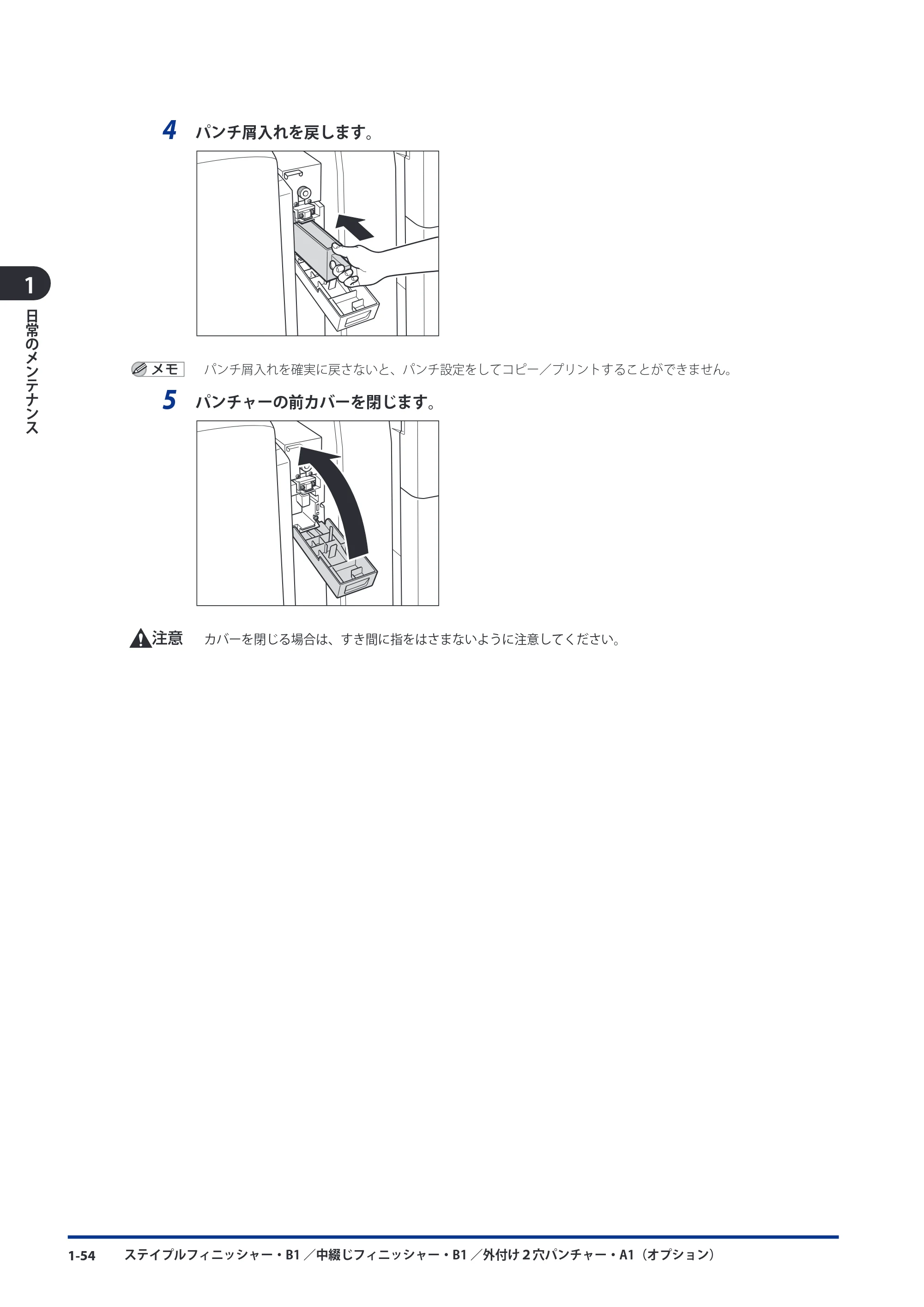 キヤノン imageRUNNER ADVANCE C9075 PRO/C9065 PRO/C7065/C7055 メンテナンスガイド 2010年11月15日更新 （PDF形式／26.65Mバイト） — 原本ページ — 66ページ