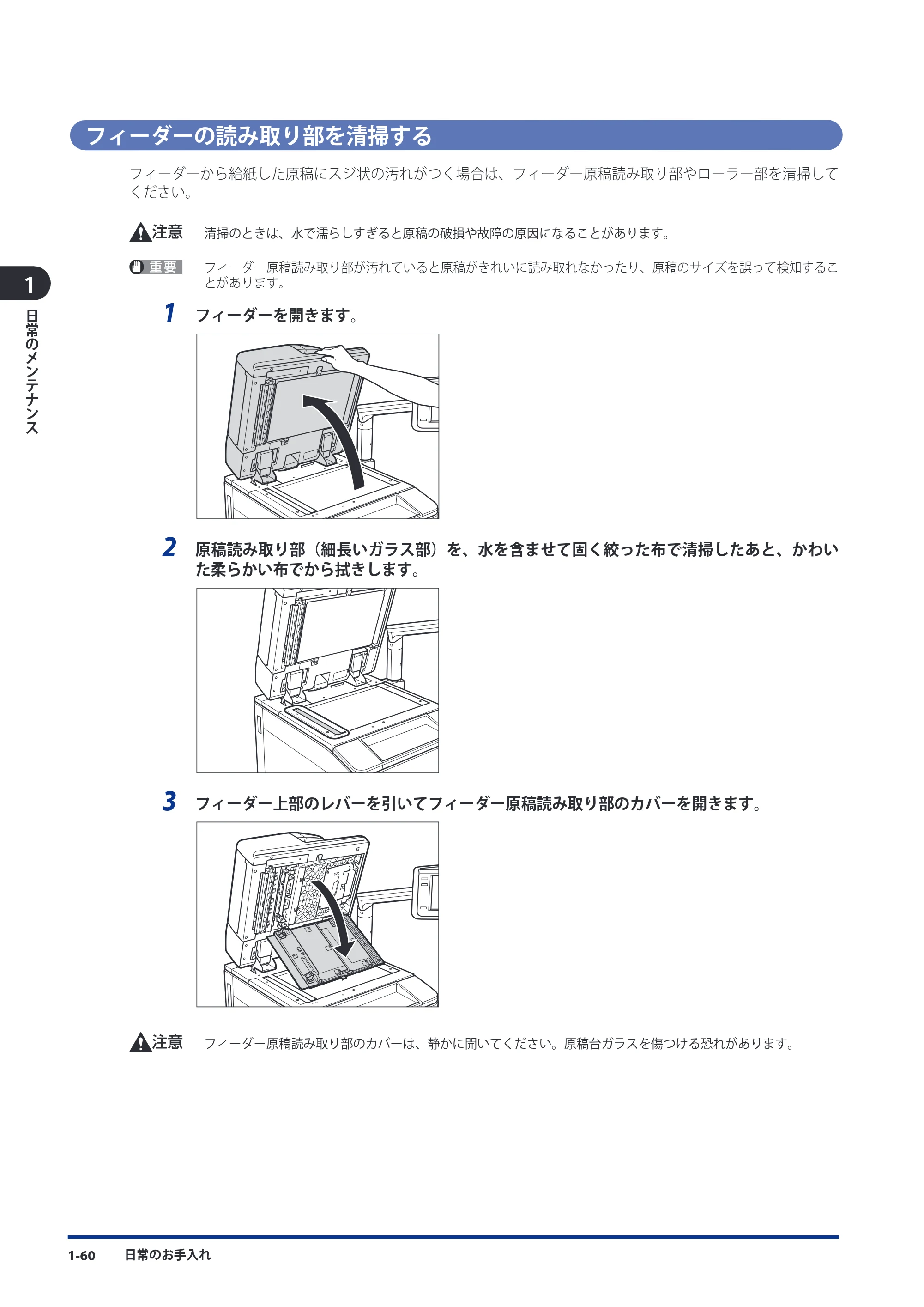 キヤノン imageRUNNER ADVANCE C9075 PRO/C9065 PRO/C7065/C7055 メンテナンスガイド 2010年11月15日更新 （PDF形式／26.65Mバイト） — 原本ページ — 72ページ
