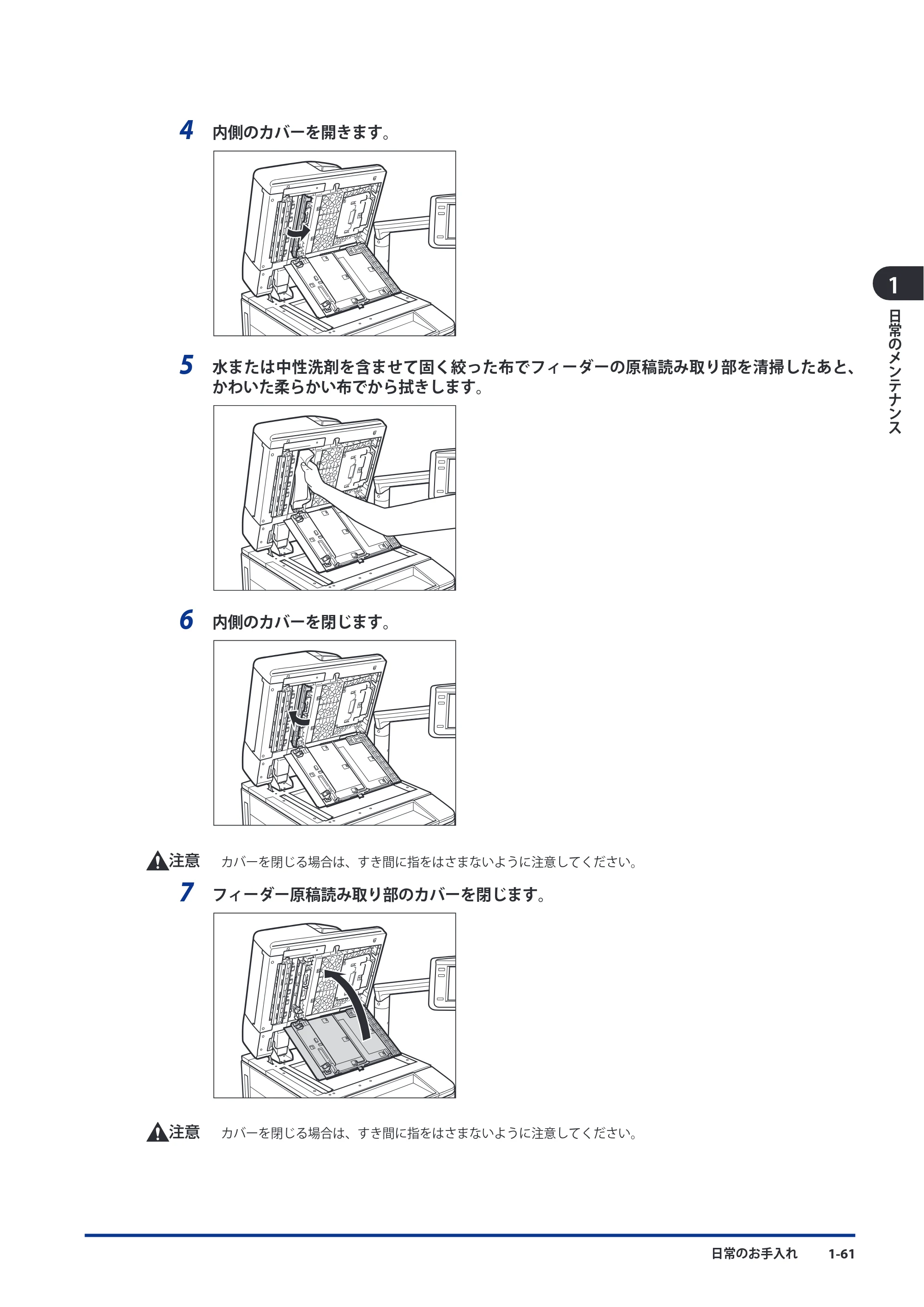 キヤノン imageRUNNER ADVANCE C9075 PRO/C9065 PRO/C7065/C7055 メンテナンスガイド 2010年11月15日更新 （PDF形式／26.65Mバイト） — 原本ページ — 73ページ