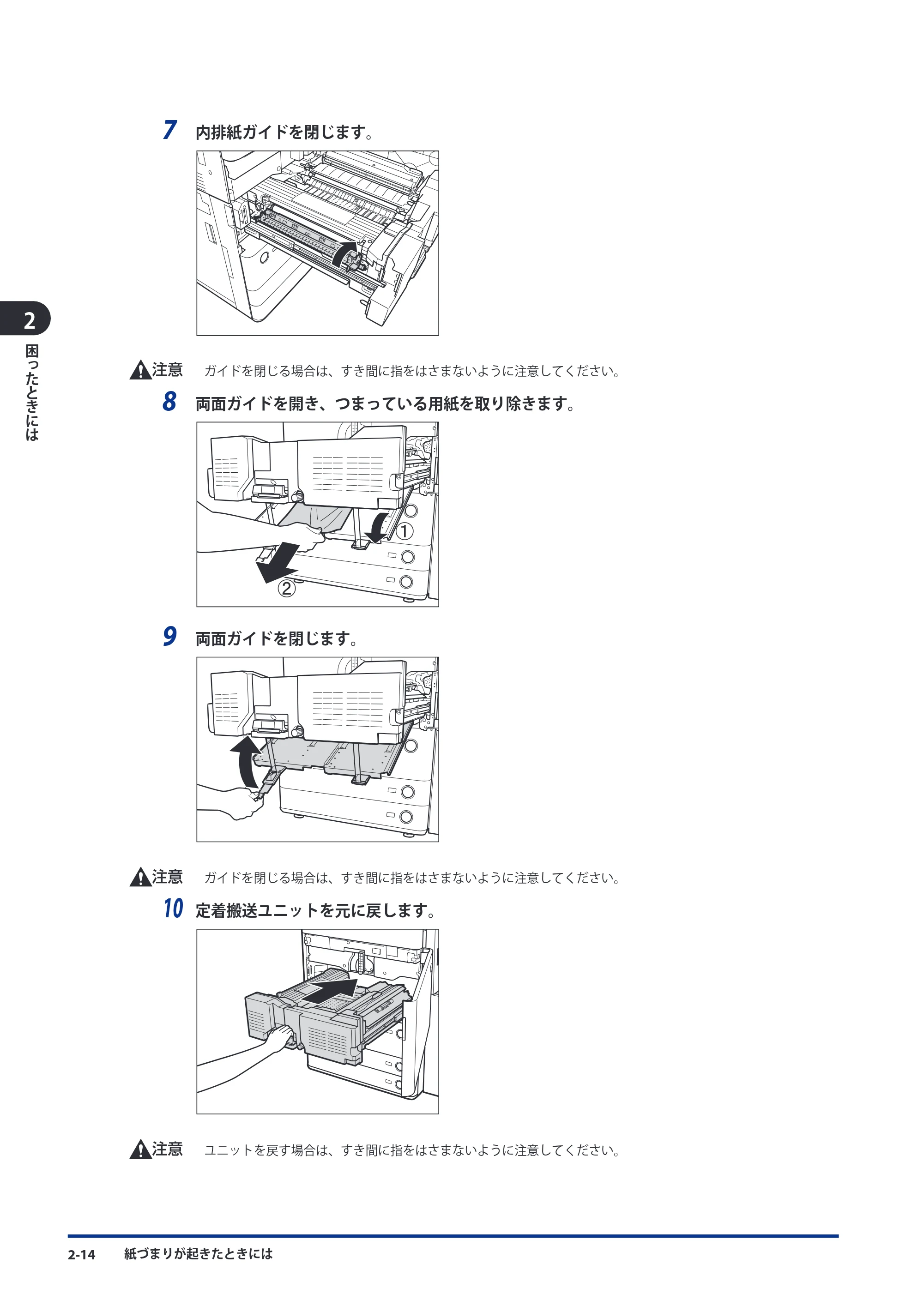 キヤノン imageRUNNER ADVANCE C9075 PRO/C9065 PRO/C7065/C7055 メンテナンスガイド 2010年11月15日更新 （PDF形式／26.65Mバイト） — 原本ページ — 94ページ
