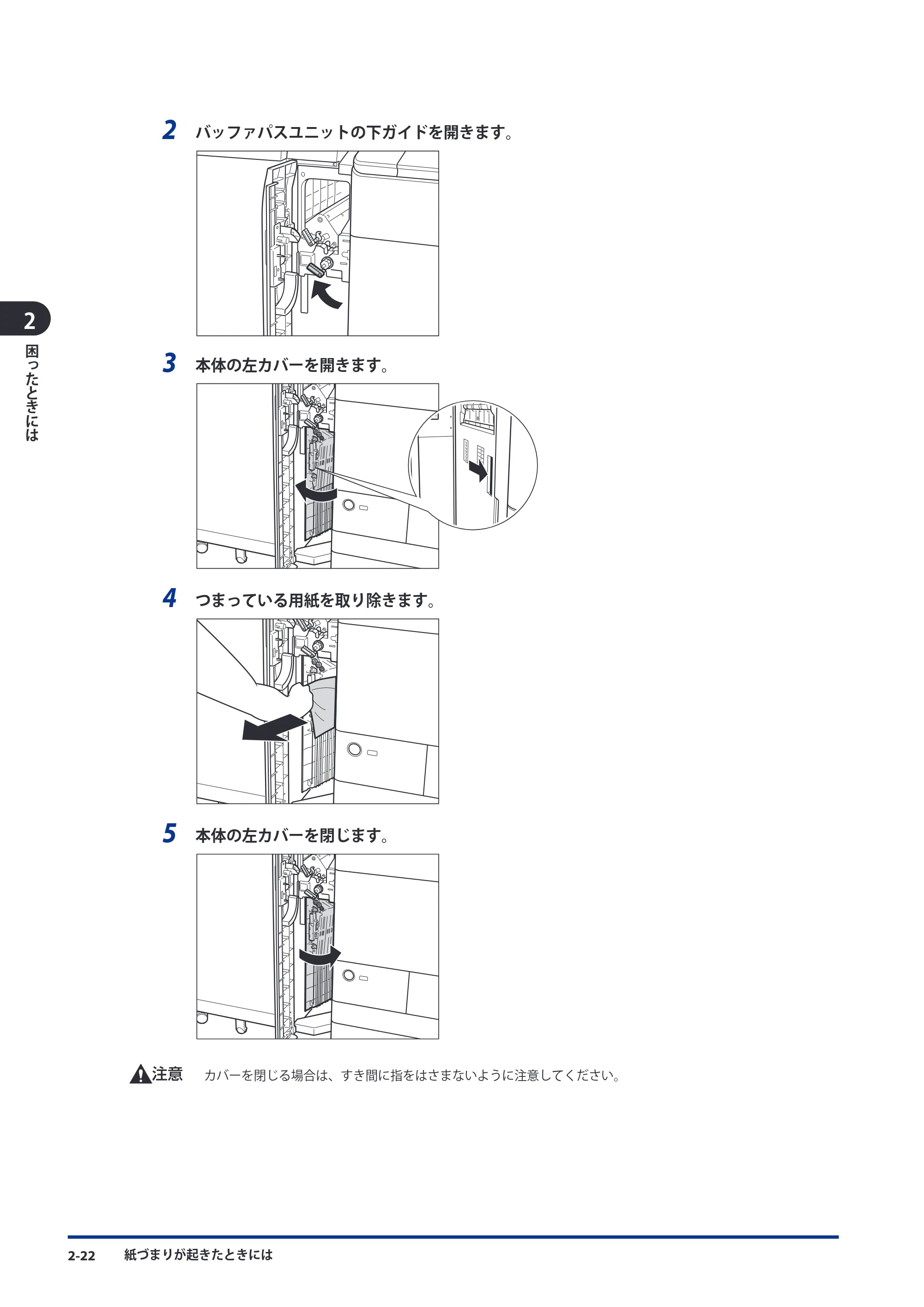キヤノン imageRUNNER ADVANCE C9075 PRO/C9065 PRO/C7065/C7055 メンテナンスガイド 2010年11月15日更新 （PDF形式／26.65Mバイト） — 原本ページ — 102ページ