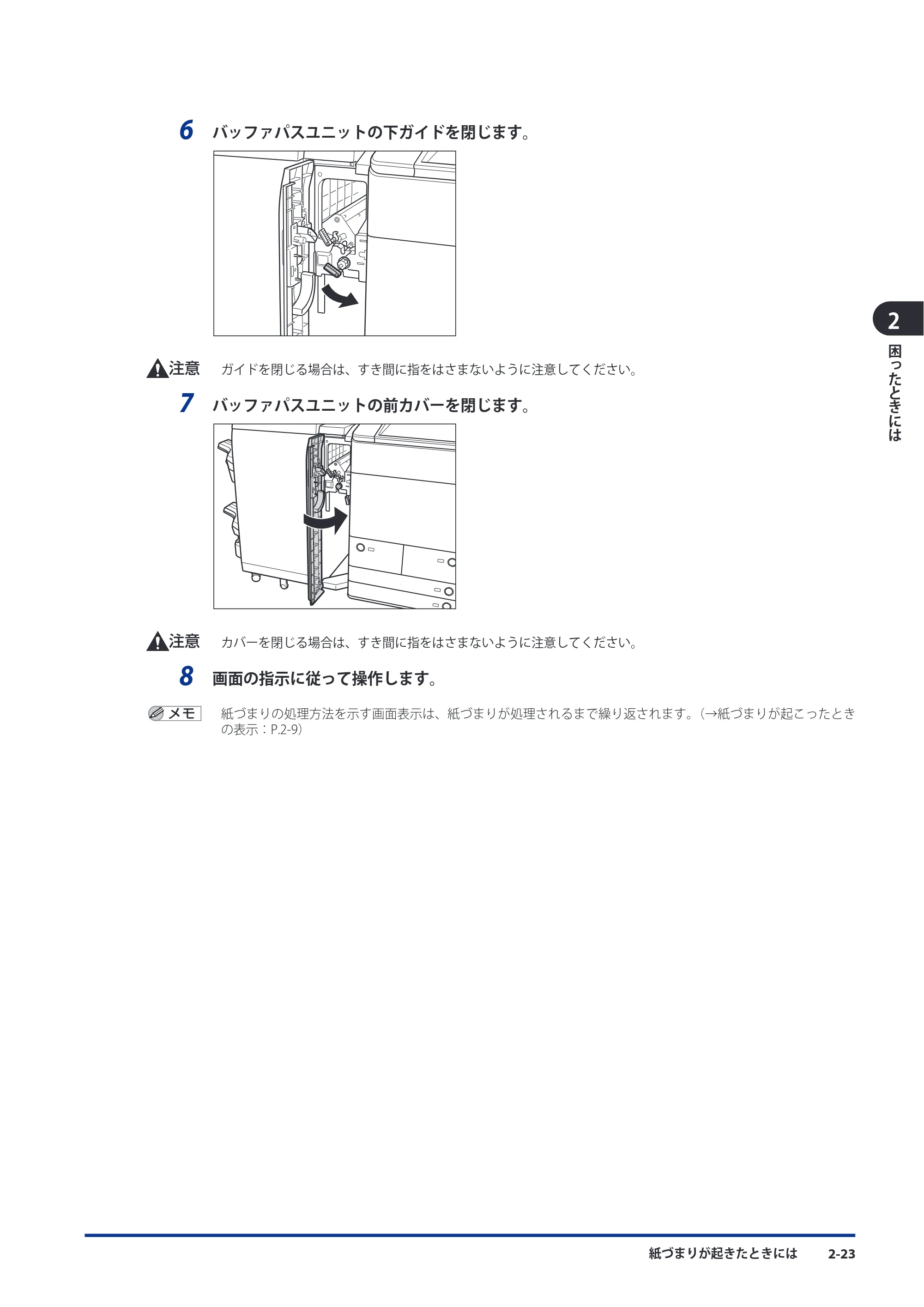 キヤノン imageRUNNER ADVANCE C9075 PRO/C9065 PRO/C7065/C7055 メンテナンスガイド 2010年11月15日更新 （PDF形式／26.65Mバイト） — 原本ページ — 103ページ