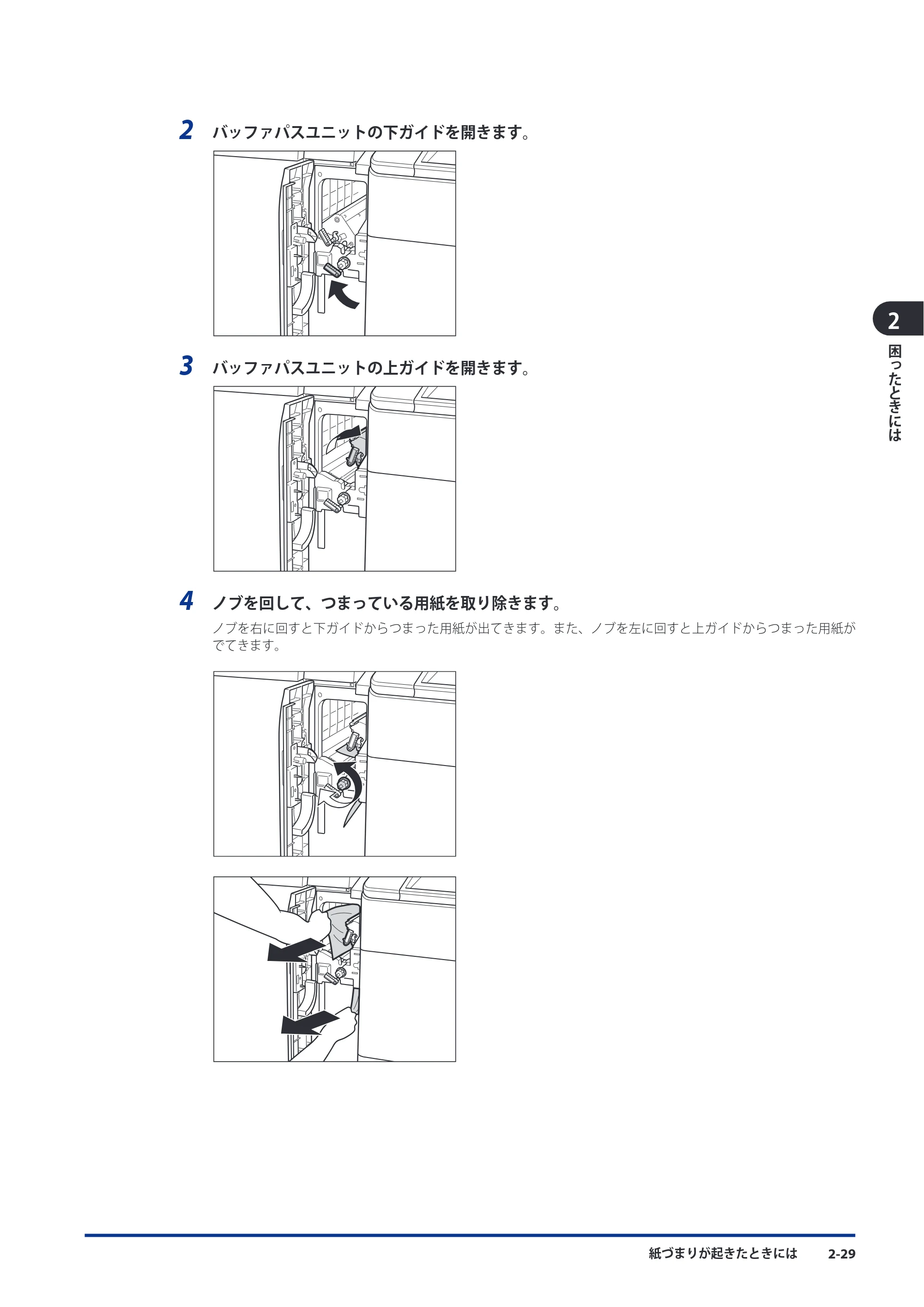 キヤノン imageRUNNER ADVANCE C9075 PRO/C9065 PRO/C7065/C7055 メンテナンスガイド 2010年11月15日更新 （PDF形式／26.65Mバイト） — 原本ページ — 109ページ