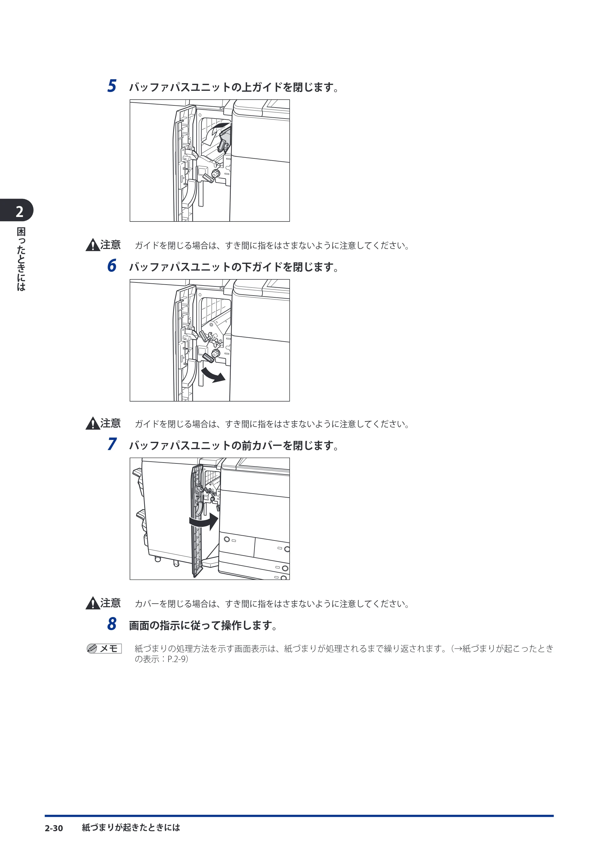 キヤノン imageRUNNER ADVANCE C9075 PRO/C9065 PRO/C7065/C7055 メンテナンスガイド 2010年11月15日更新 （PDF形式／26.65Mバイト） — 原本ページ — 110ページ