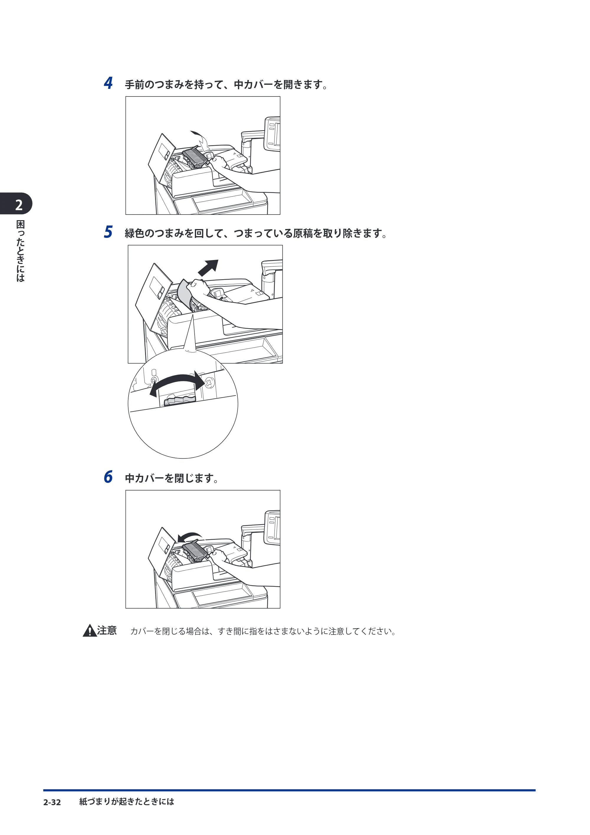 キヤノン imageRUNNER ADVANCE C9075 PRO/C9065 PRO/C7065/C7055 メンテナンスガイド 2010年11月15日更新 （PDF形式／26.65Mバイト） — 原本ページ — 112ページ