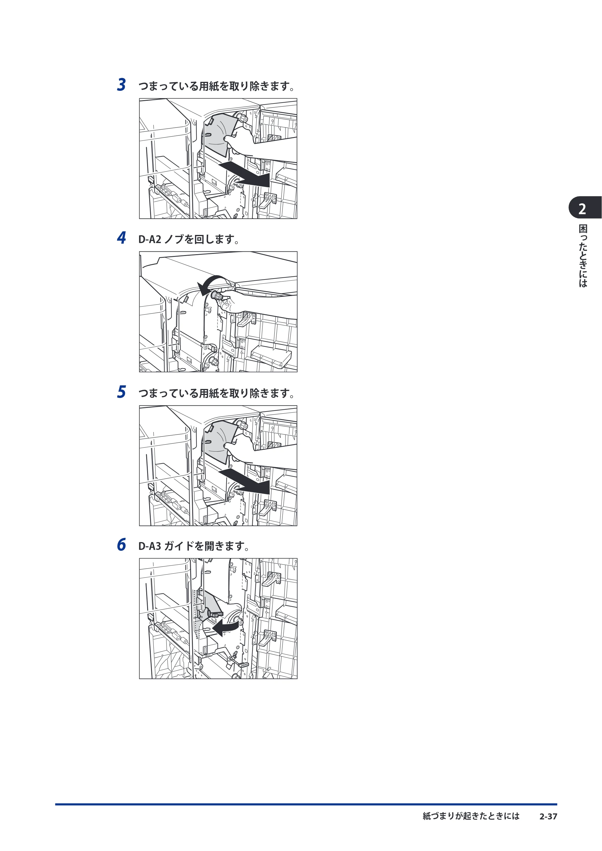 キヤノン imageRUNNER ADVANCE C9075 PRO/C9065 PRO/C7065/C7055 メンテナンスガイド 2010年11月15日更新 （PDF形式／26.65Mバイト） — 原本ページ — 117ページ