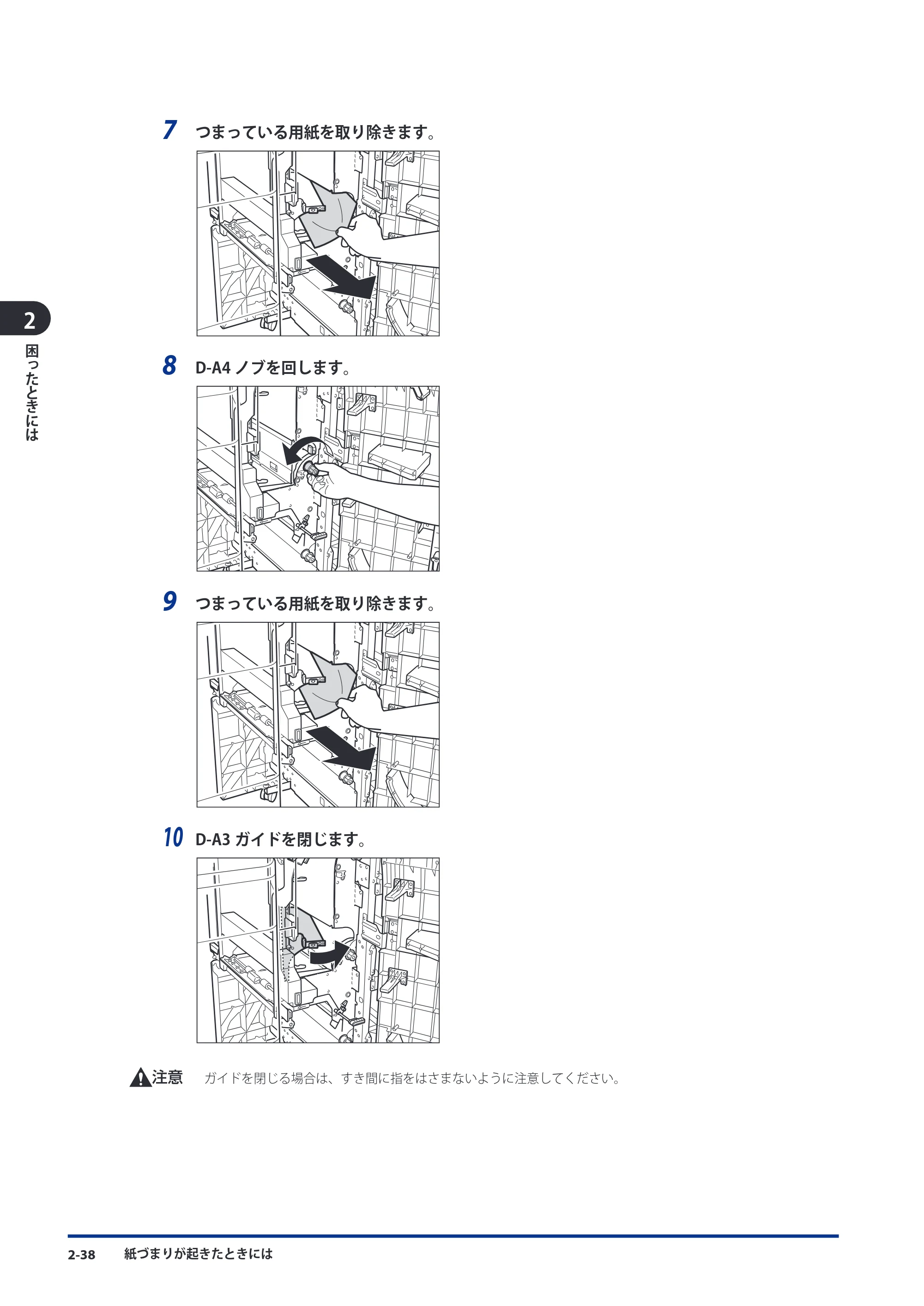 キヤノン imageRUNNER ADVANCE C9075 PRO/C9065 PRO/C7065/C7055 メンテナンスガイド 2010年11月15日更新 （PDF形式／26.65Mバイト） — 原本ページ — 118ページ