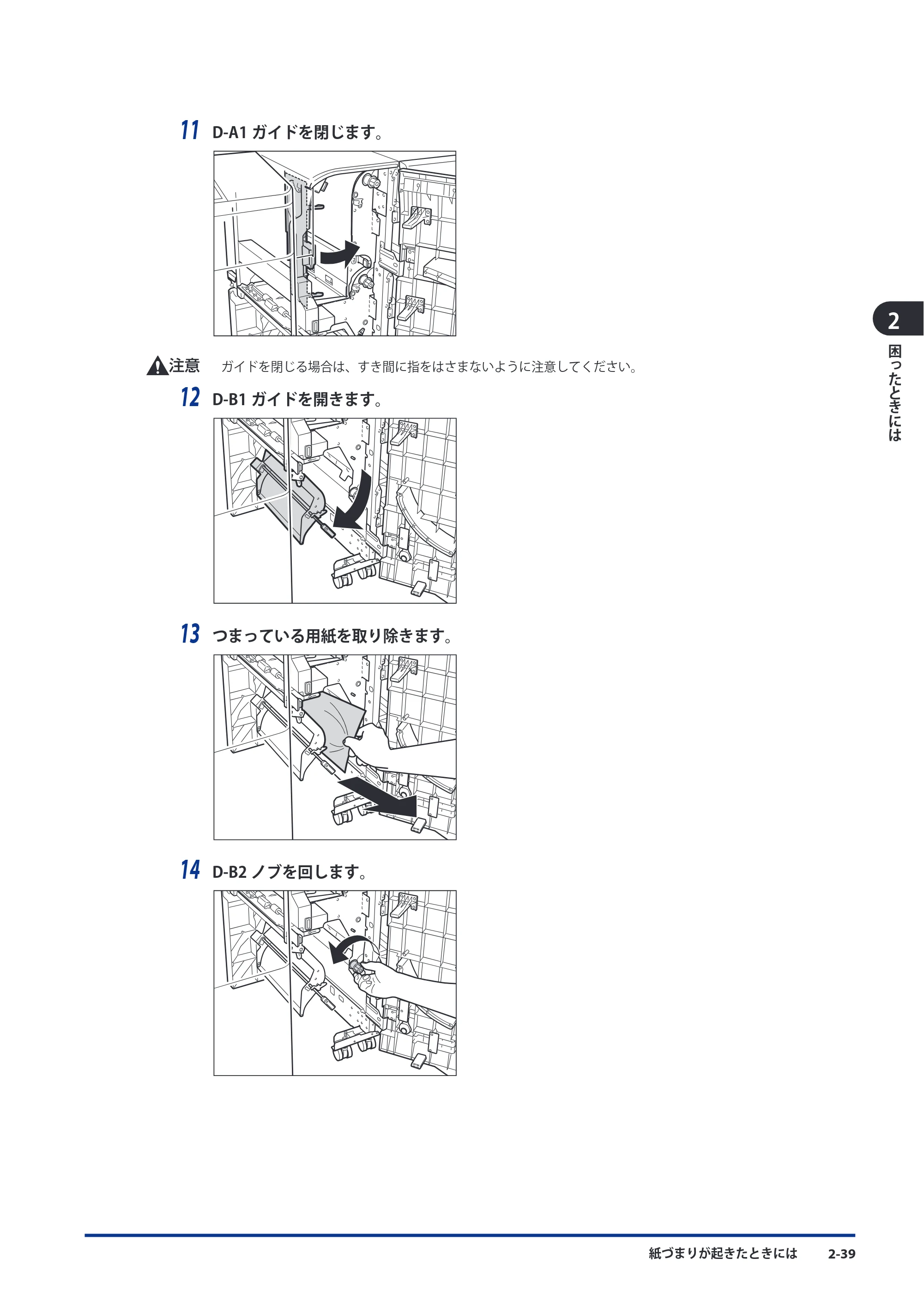 キヤノン imageRUNNER ADVANCE C9075 PRO/C9065 PRO/C7065/C7055 メンテナンスガイド 2010年11月15日更新 （PDF形式／26.65Mバイト） — 原本ページ — 119ページ