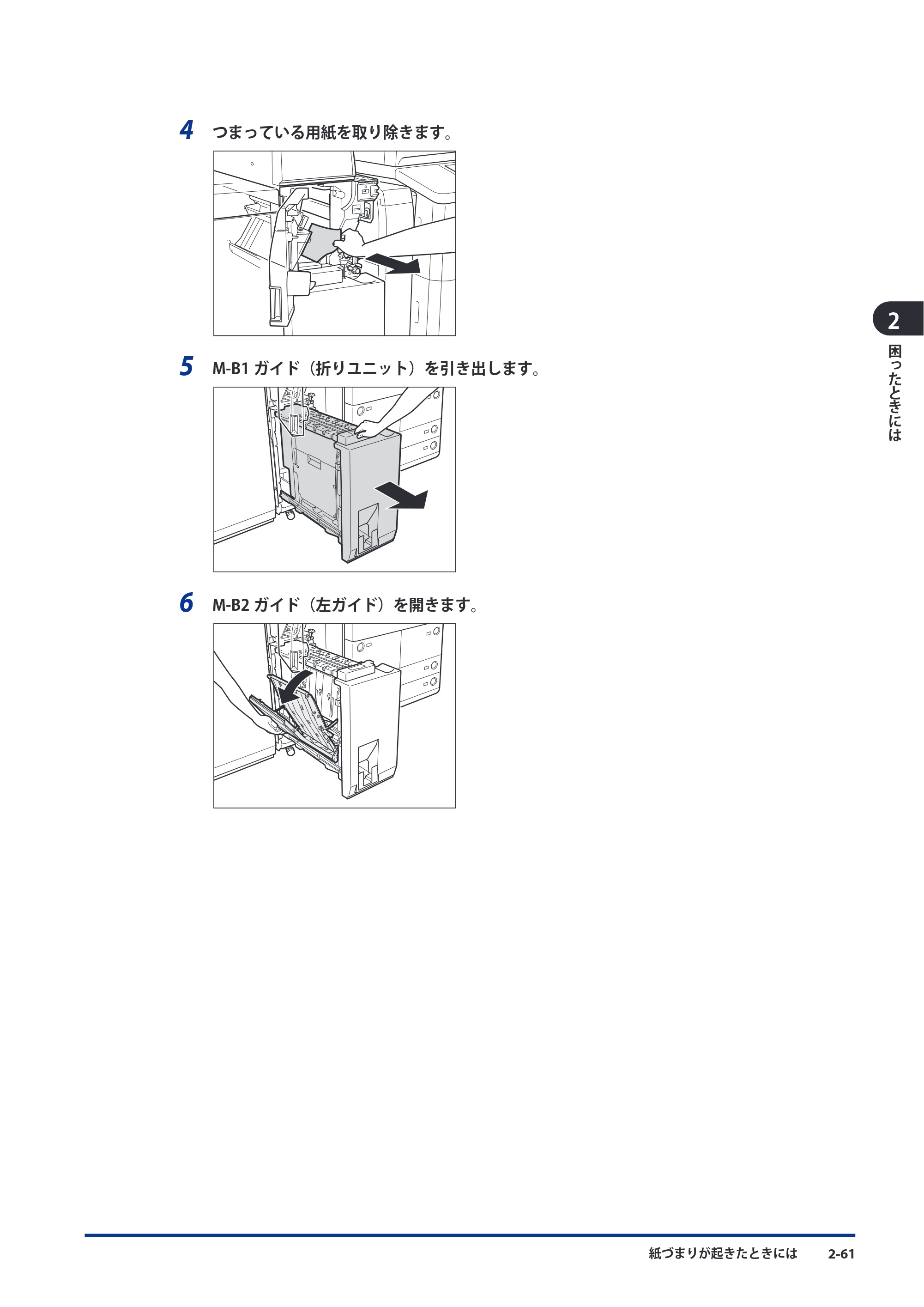 キヤノン imageRUNNER ADVANCE C9075 PRO/C9065 PRO/C7065/C7055 メンテナンスガイド 2010年11月15日更新 （PDF形式／26.65Mバイト） — 原本ページ — 141ページ