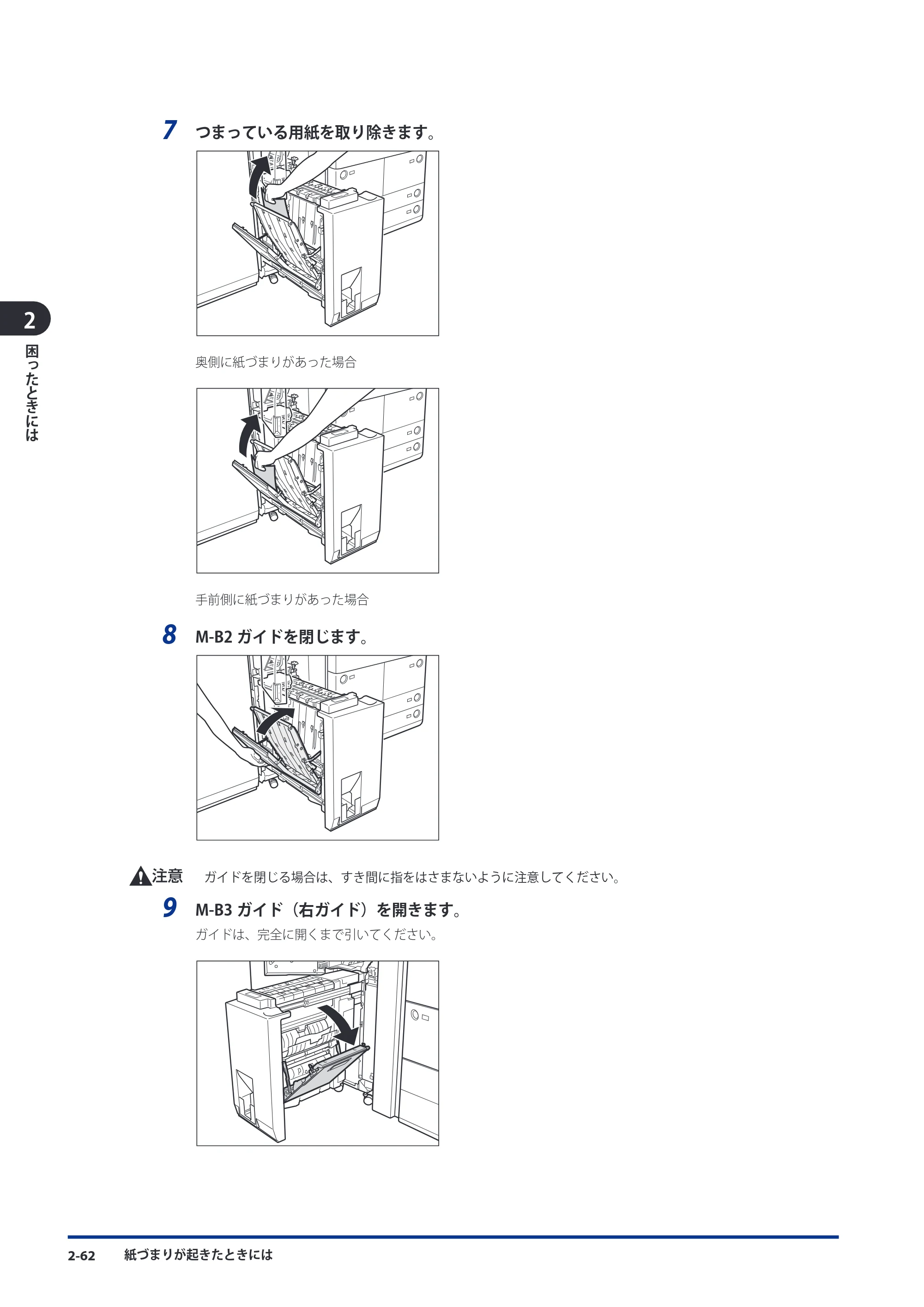 キヤノン imageRUNNER ADVANCE C9075 PRO/C9065 PRO/C7065/C7055 メンテナンスガイド 2010年11月15日更新 （PDF形式／26.65Mバイト） — 原本ページ — 142ページ