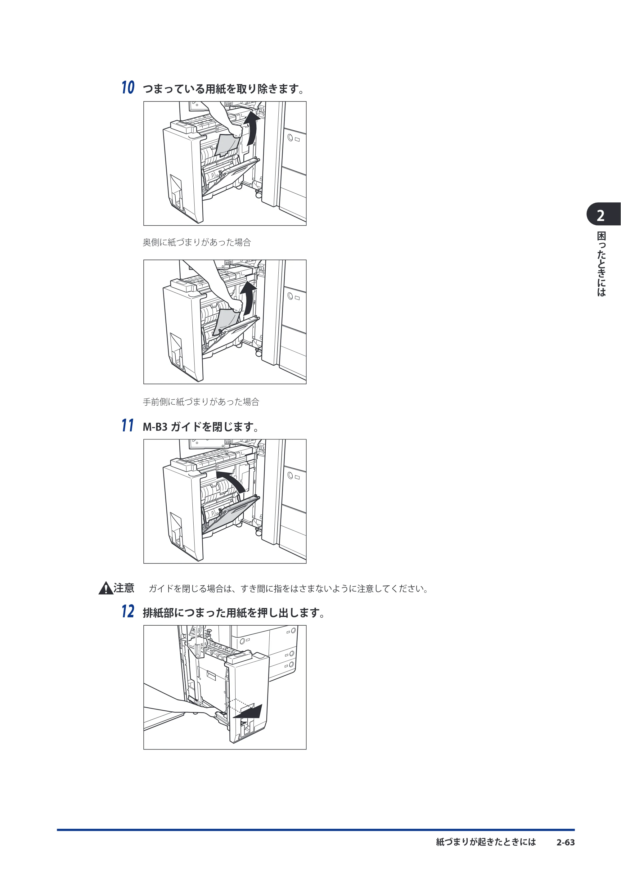キヤノン imageRUNNER ADVANCE C9075 PRO/C9065 PRO/C7065/C7055 メンテナンスガイド 2010年11月15日更新 （PDF形式／26.65Mバイト） — 原本ページ — 143ページ