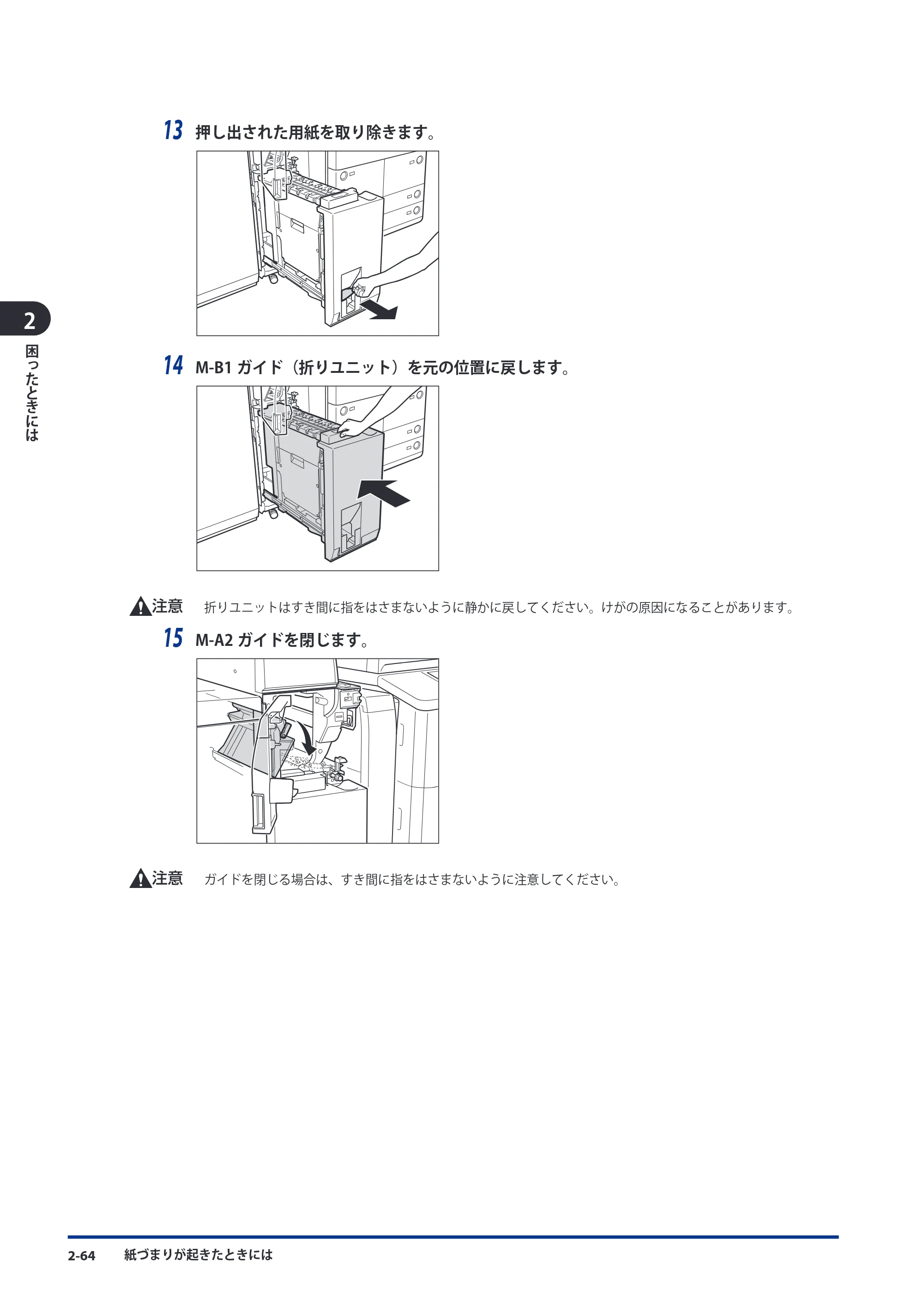 キヤノン imageRUNNER ADVANCE C9075 PRO/C9065 PRO/C7065/C7055 メンテナンスガイド 2010年11月15日更新 （PDF形式／26.65Mバイト） — 原本ページ — 144ページ