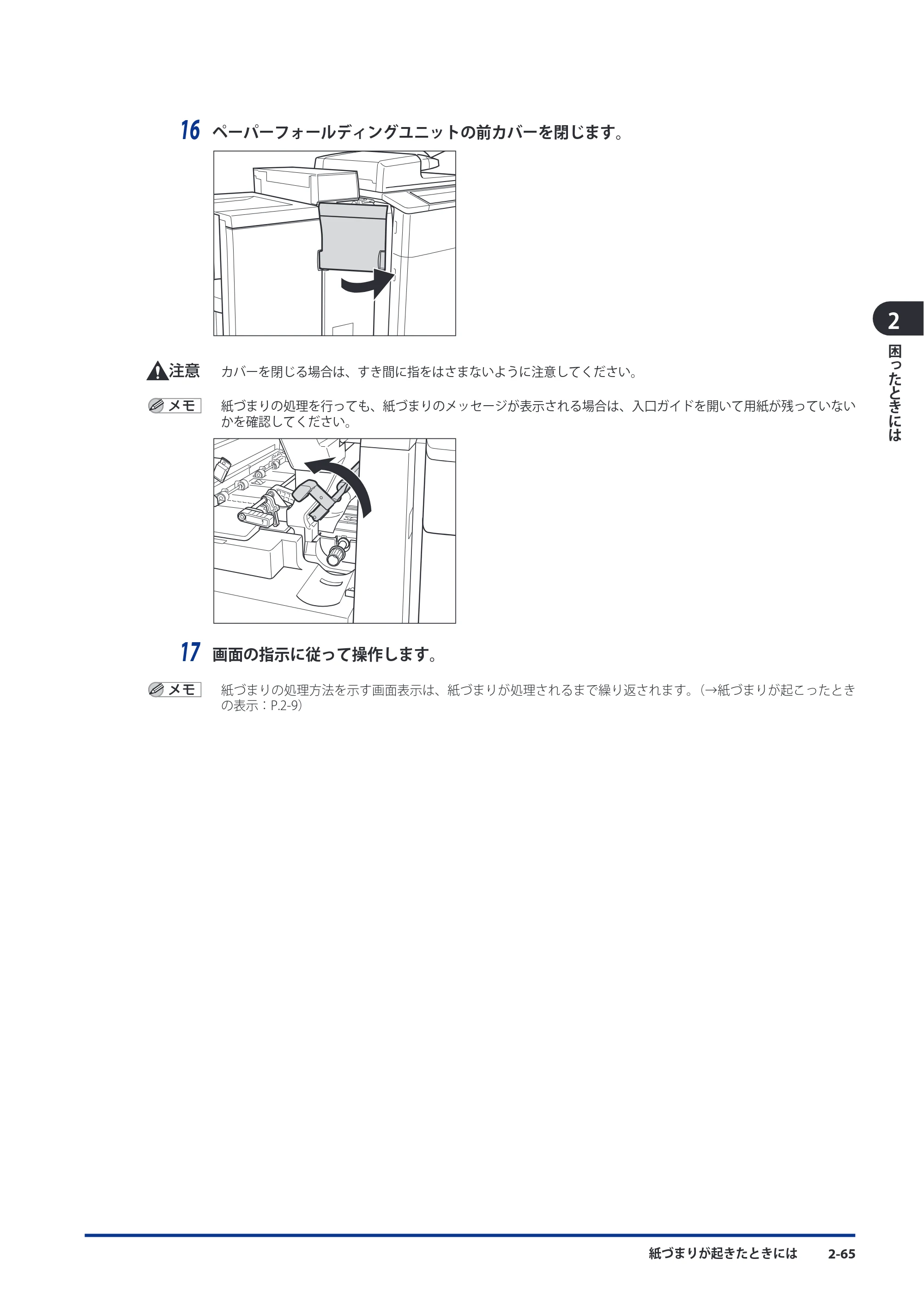 キヤノン imageRUNNER ADVANCE C9075 PRO/C9065 PRO/C7065/C7055 メンテナンスガイド 2010年11月15日更新 （PDF形式／26.65Mバイト） — 原本ページ — 145ページ