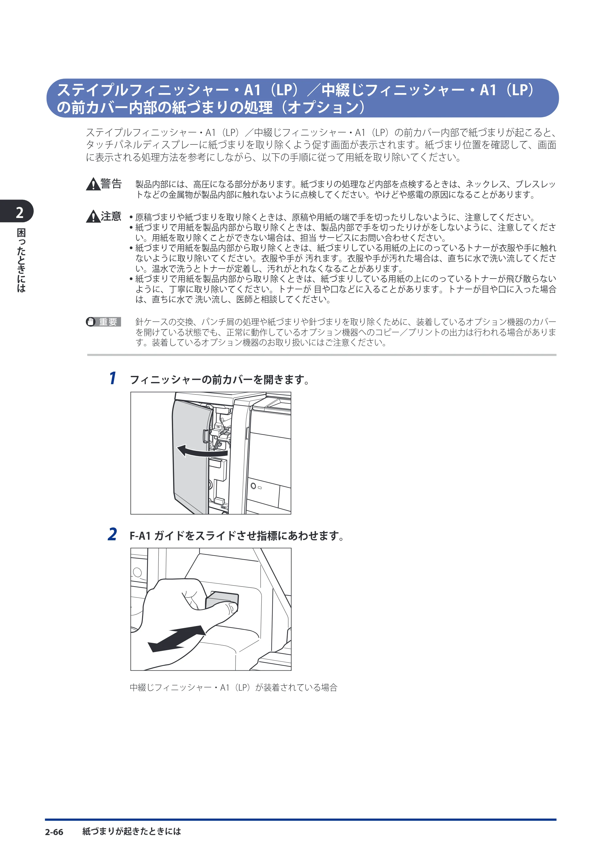 キヤノン imageRUNNER ADVANCE C9075 PRO/C9065 PRO/C7065/C7055 メンテナンスガイド 2010年11月15日更新 （PDF形式／26.65Mバイト） — 原本ページ — 146ページ