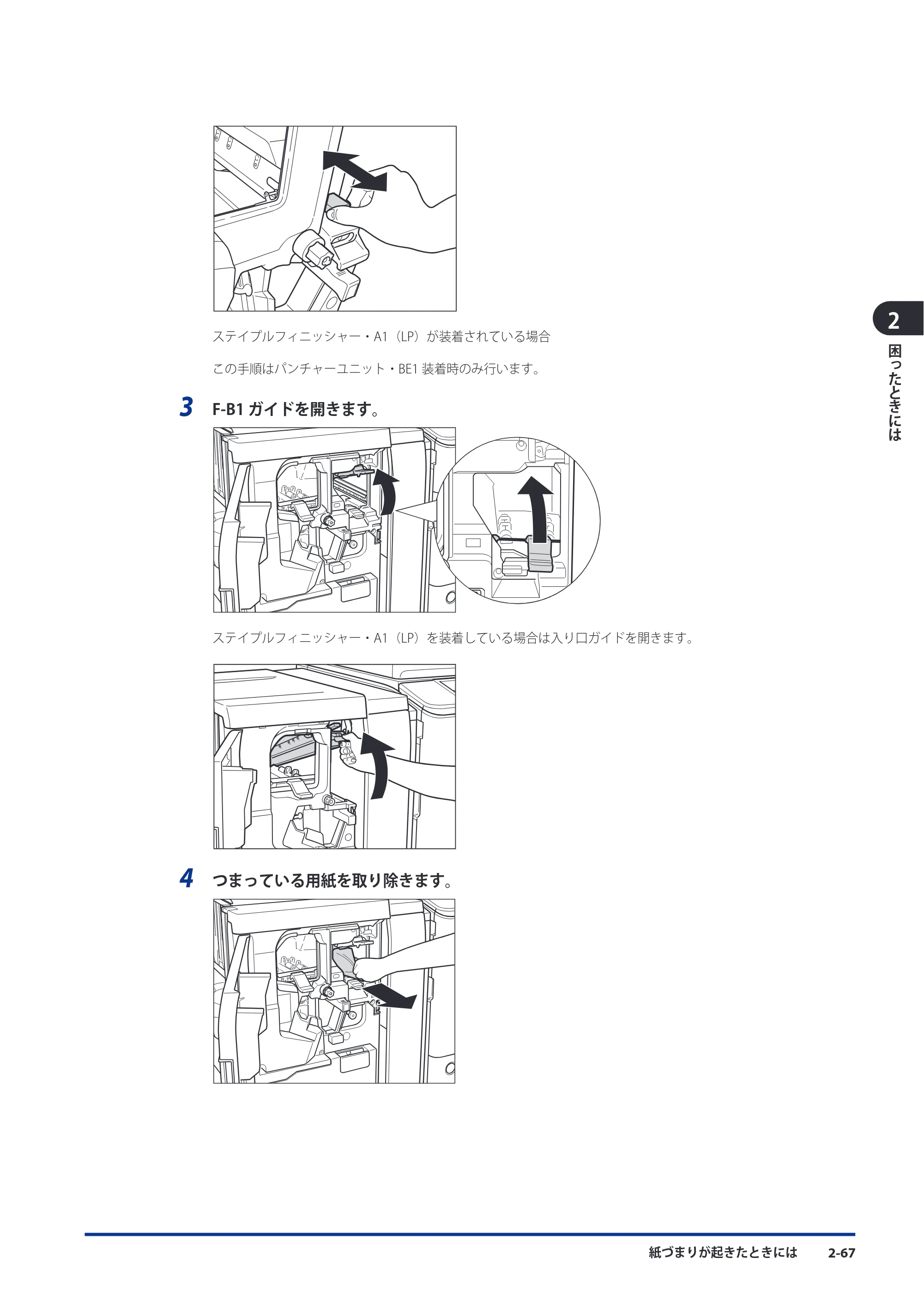 キヤノン imageRUNNER ADVANCE C9075 PRO/C9065 PRO/C7065/C7055 メンテナンスガイド 2010年11月15日更新 （PDF形式／26.65Mバイト） — 原本ページ — 147ページ