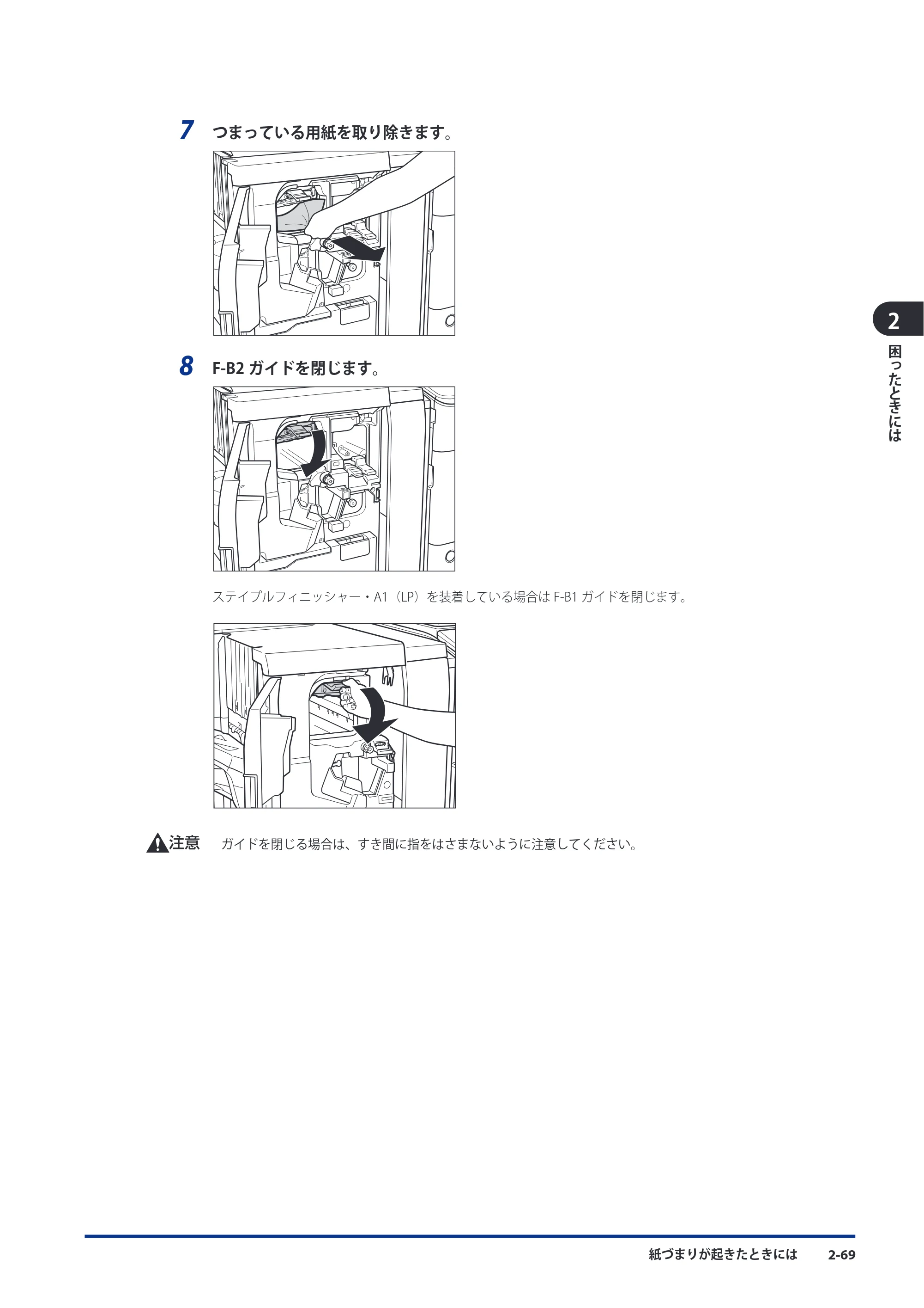 キヤノン imageRUNNER ADVANCE C9075 PRO/C9065 PRO/C7065/C7055 メンテナンスガイド 2010年11月15日更新 （PDF形式／26.65Mバイト） — 原本ページ — 149ページ