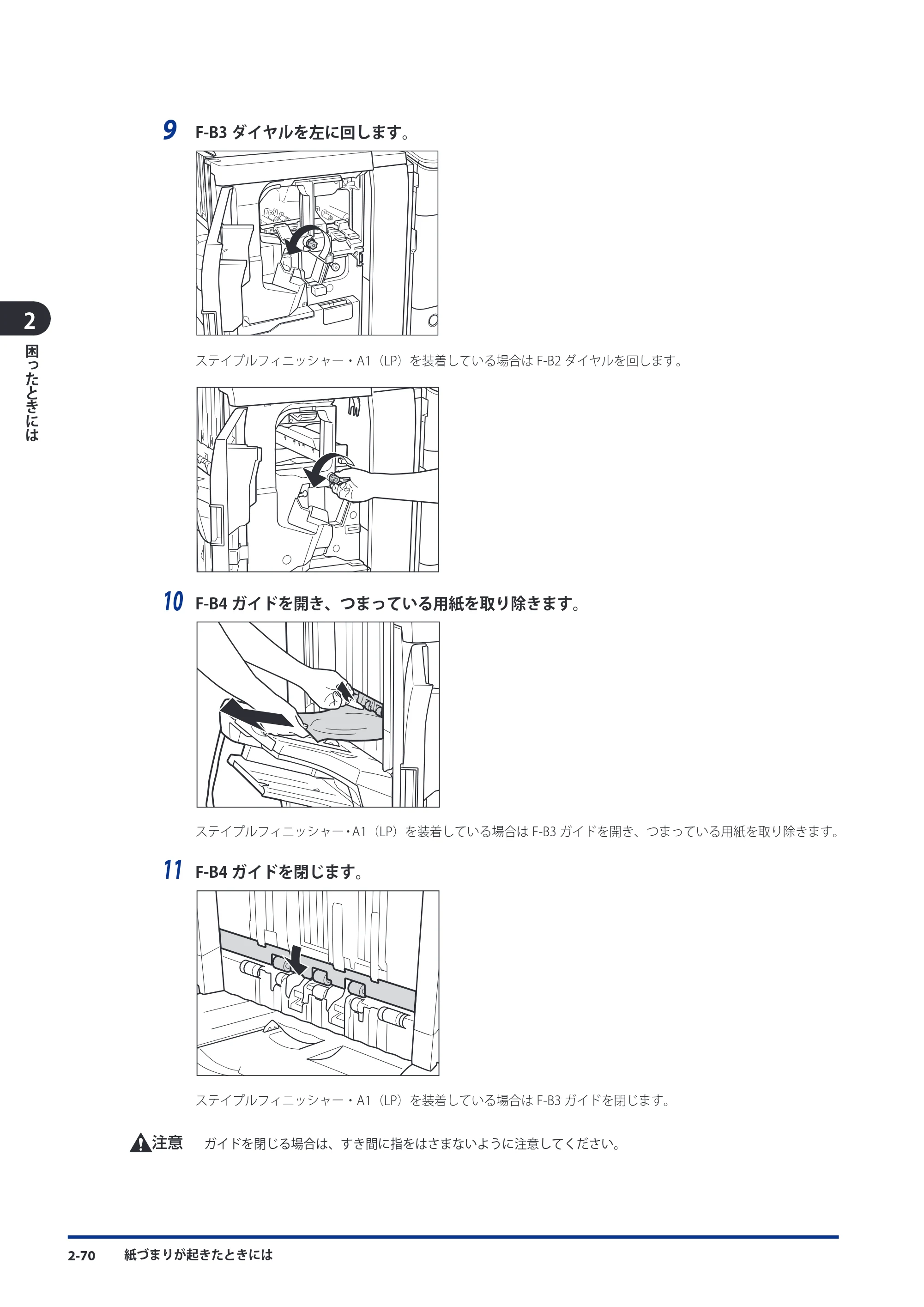 キヤノン imageRUNNER ADVANCE C9075 PRO/C9065 PRO/C7065/C7055 メンテナンスガイド 2010年11月15日更新 （PDF形式／26.65Mバイト） — 原本ページ — 150ページ