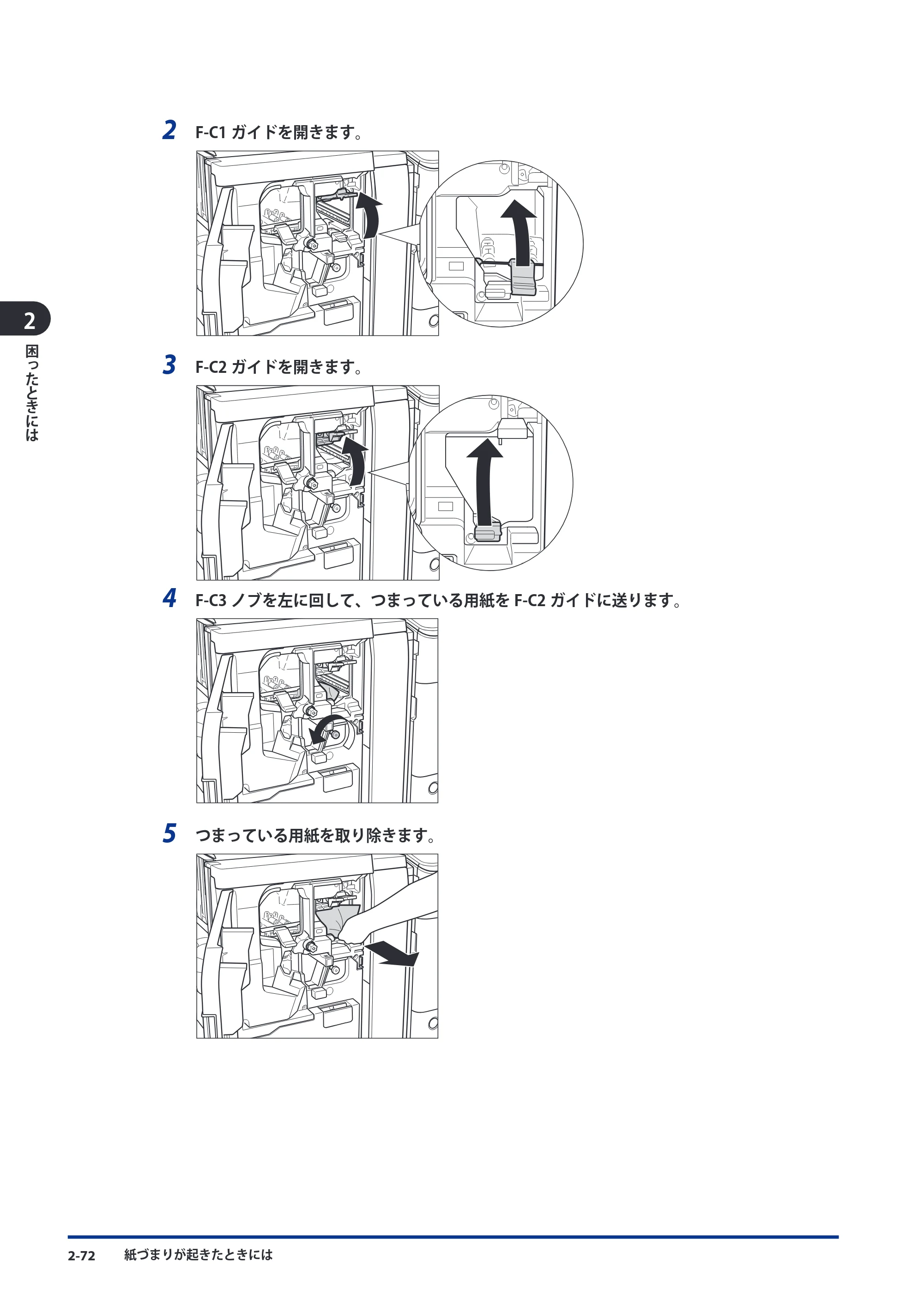 キヤノン imageRUNNER ADVANCE C9075 PRO/C9065 PRO/C7065/C7055 メンテナンスガイド 2010年11月15日更新 （PDF形式／26.65Mバイト） — 原本ページ — 152ページ