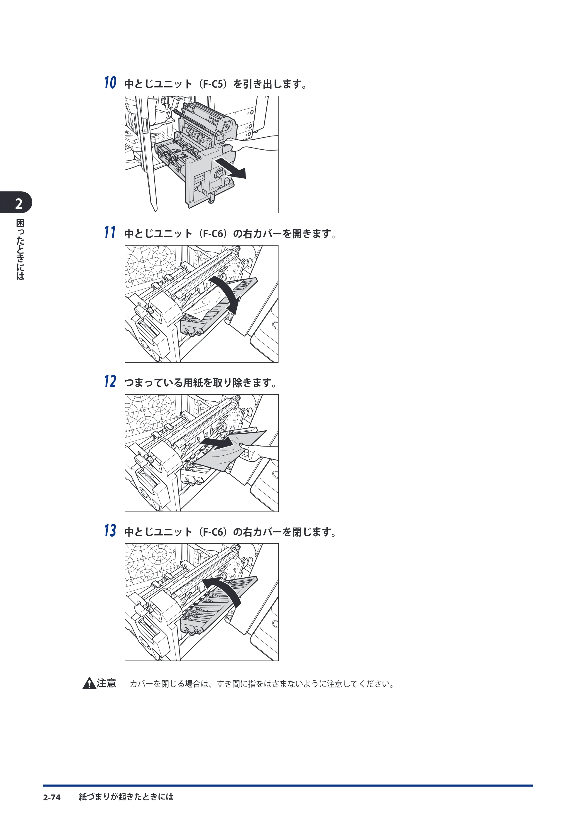 キヤノン imageRUNNER ADVANCE C9075 PRO/C9065 PRO/C7065/C7055 メンテナンスガイド 2010年11月15日更新 （PDF形式／26.65Mバイト） — 原本ページ — 154ページ