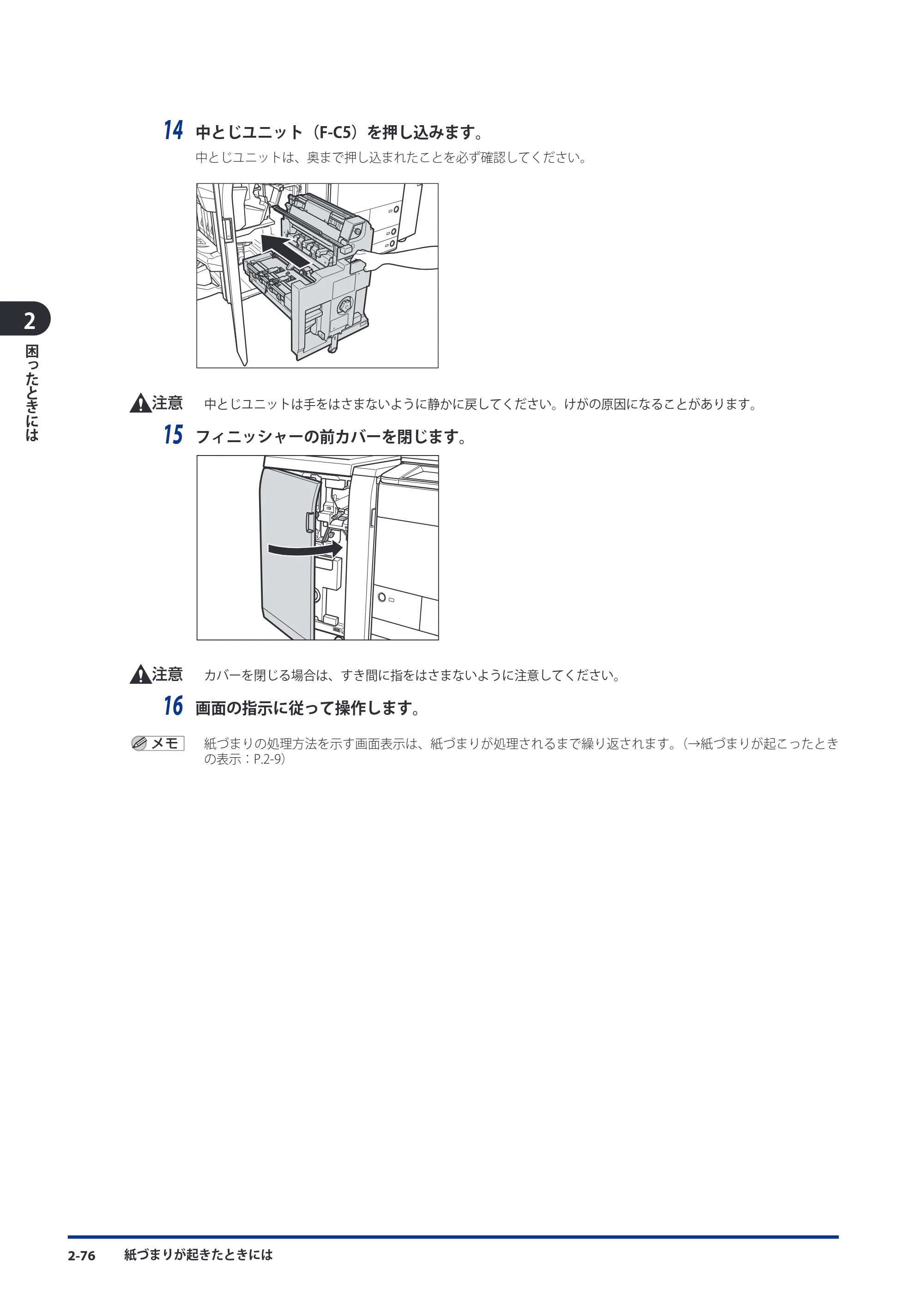 キヤノン imageRUNNER ADVANCE C9075 PRO/C9065 PRO/C7065/C7055 メンテナンスガイド 2010年11月15日更新 （PDF形式／26.65Mバイト） — 原本ページ — 156ページ