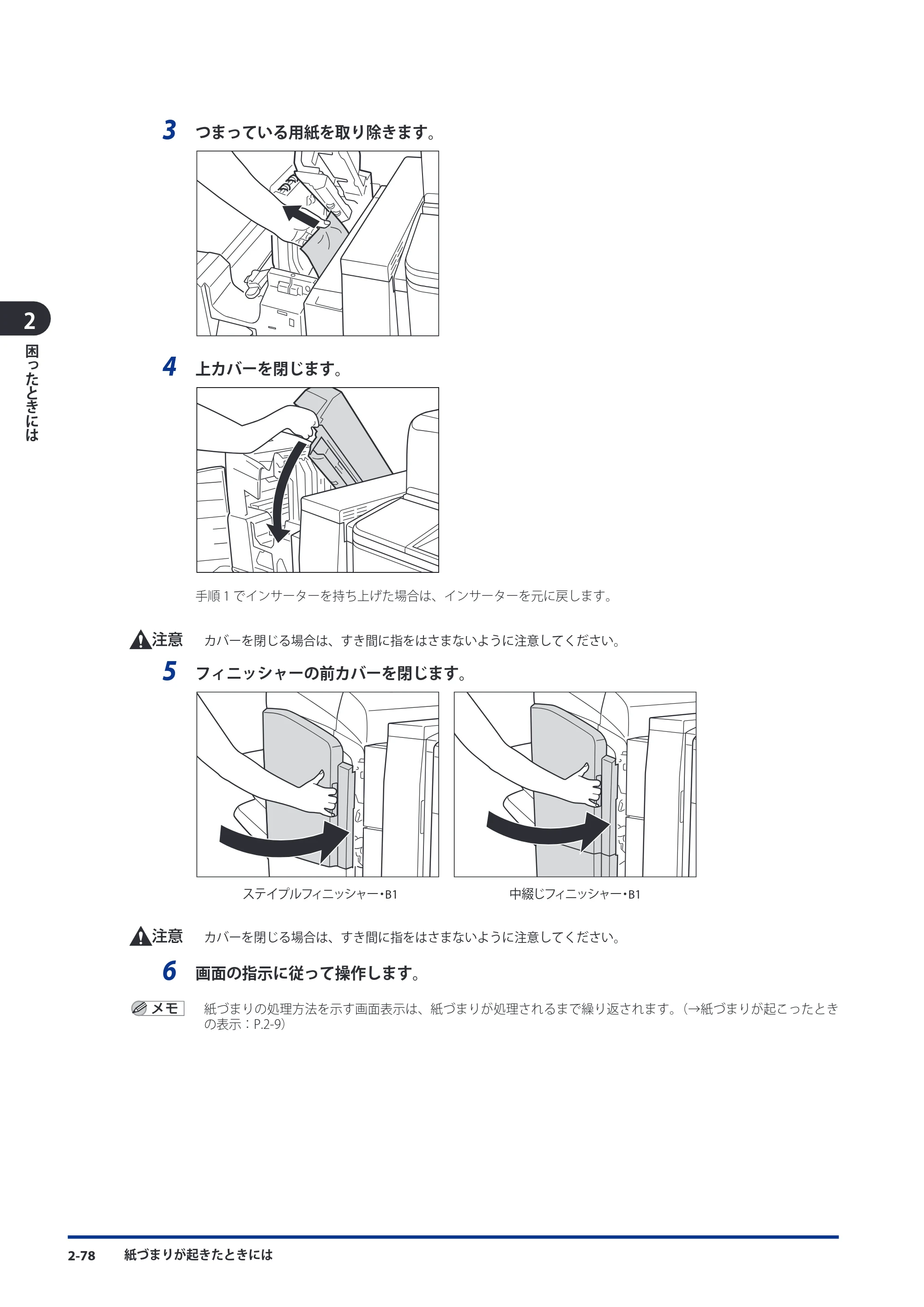 キヤノン imageRUNNER ADVANCE C9075 PRO/C9065 PRO/C7065/C7055 メンテナンスガイド 2010年11月15日更新 （PDF形式／26.65Mバイト） — 原本ページ — 158ページ