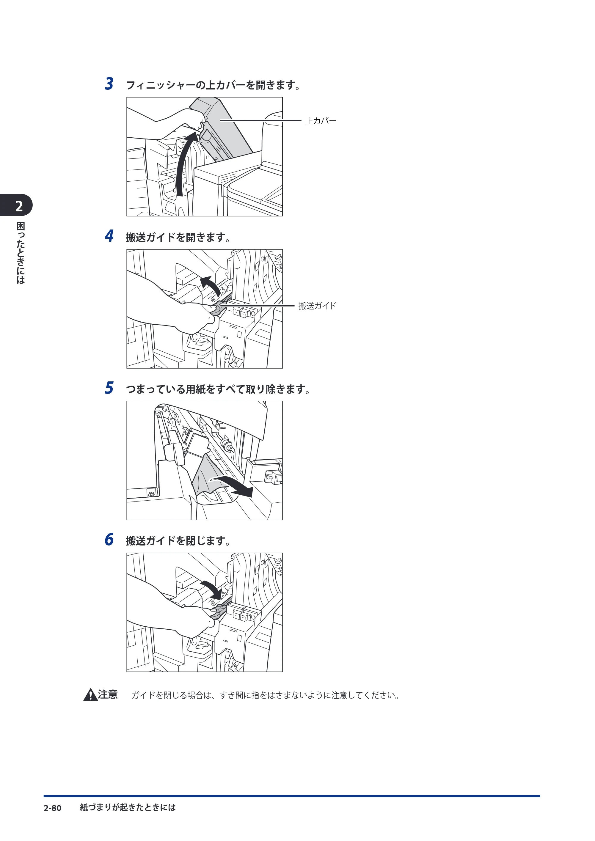 キヤノン imageRUNNER ADVANCE C9075 PRO/C9065 PRO/C7065/C7055 メンテナンスガイド 2010年11月15日更新 （PDF形式／26.65Mバイト） — 原本ページ — 160ページ