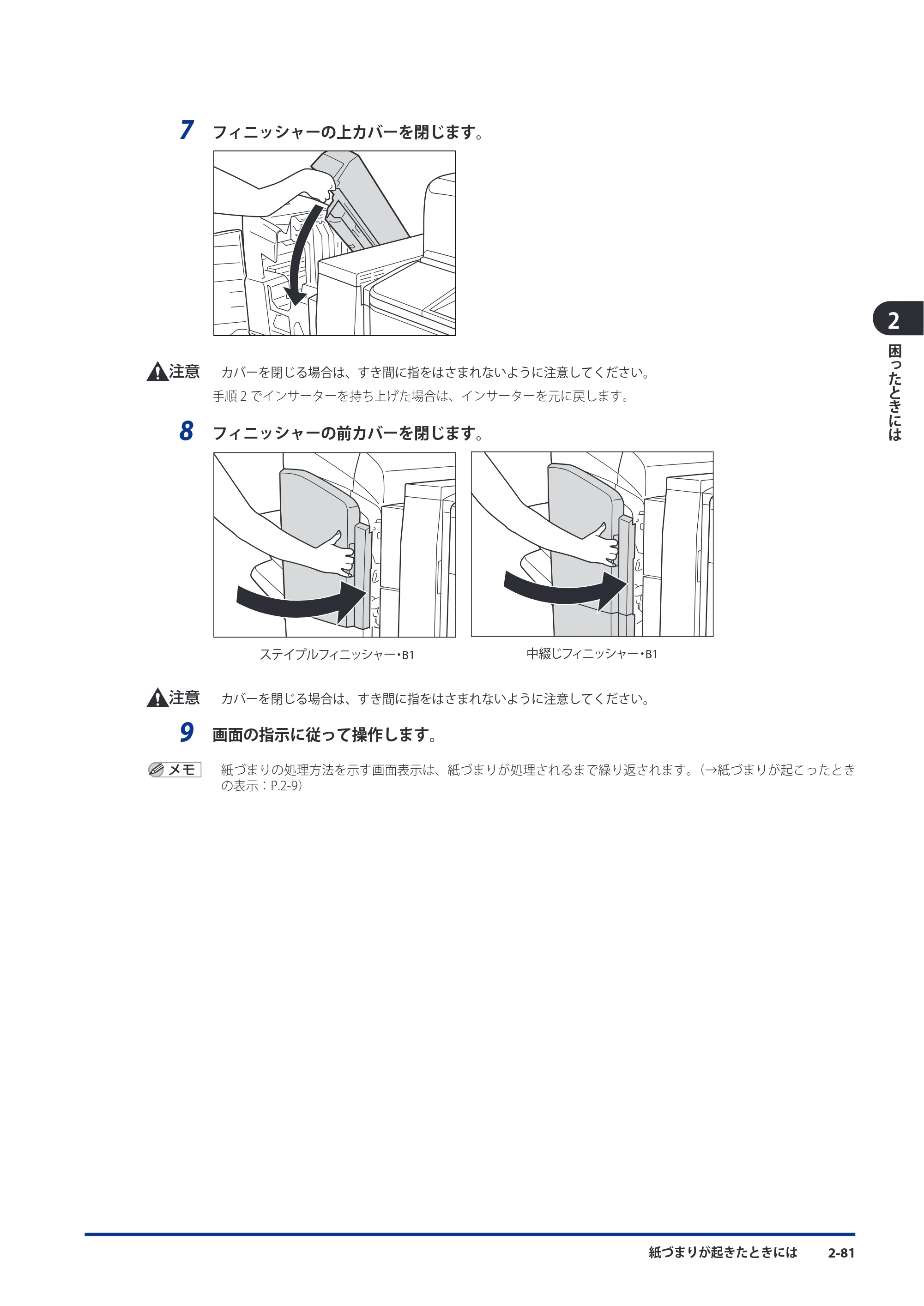 キヤノン imageRUNNER ADVANCE C9075 PRO/C9065 PRO/C7065/C7055 メンテナンスガイド 2010年11月15日更新 （PDF形式／26.65Mバイト） — 原本ページ — 161ページ