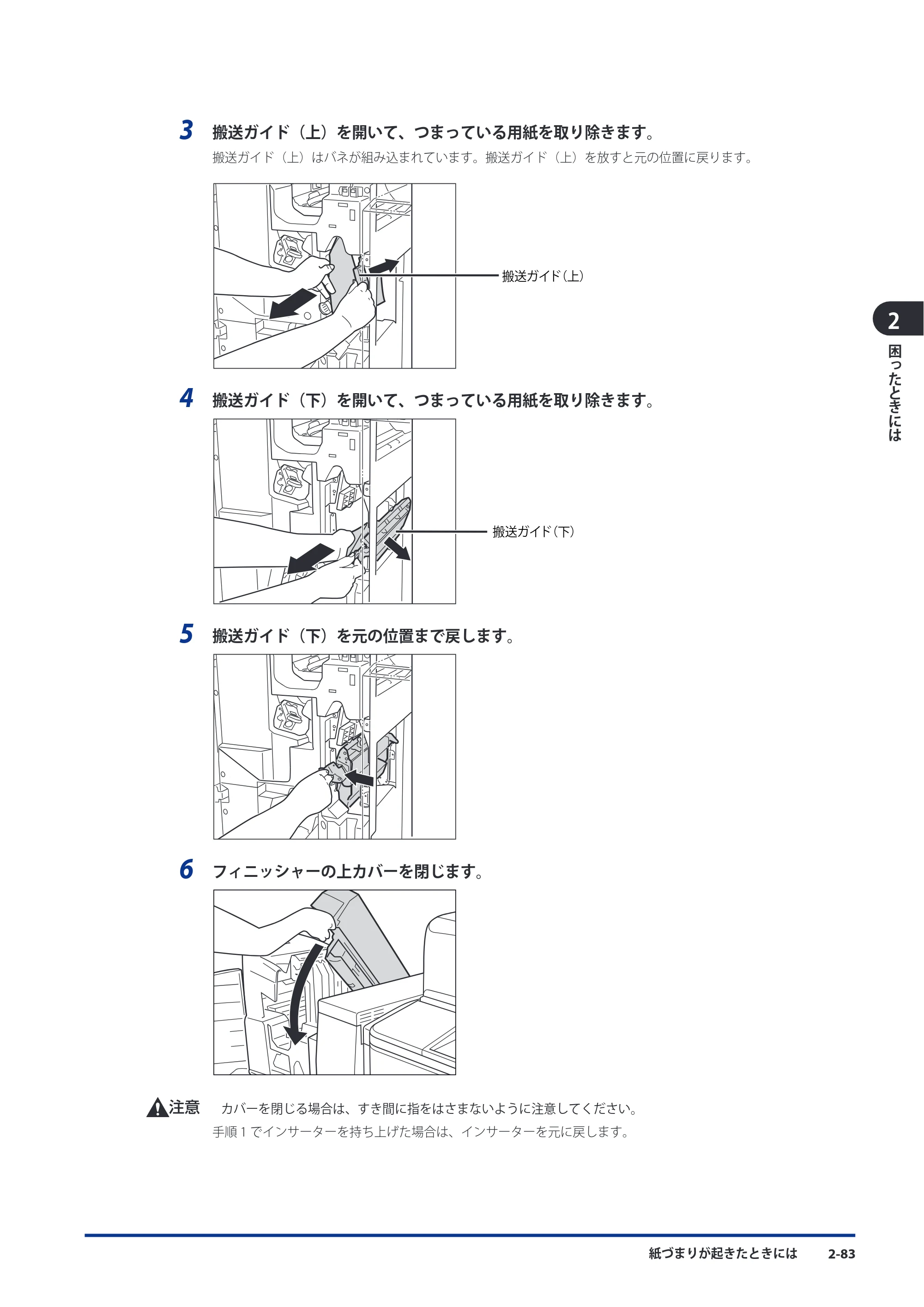 キヤノン imageRUNNER ADVANCE C9075 PRO/C9065 PRO/C7065/C7055 メンテナンスガイド 2010年11月15日更新 （PDF形式／26.65Mバイト） — 原本ページ — 163ページ