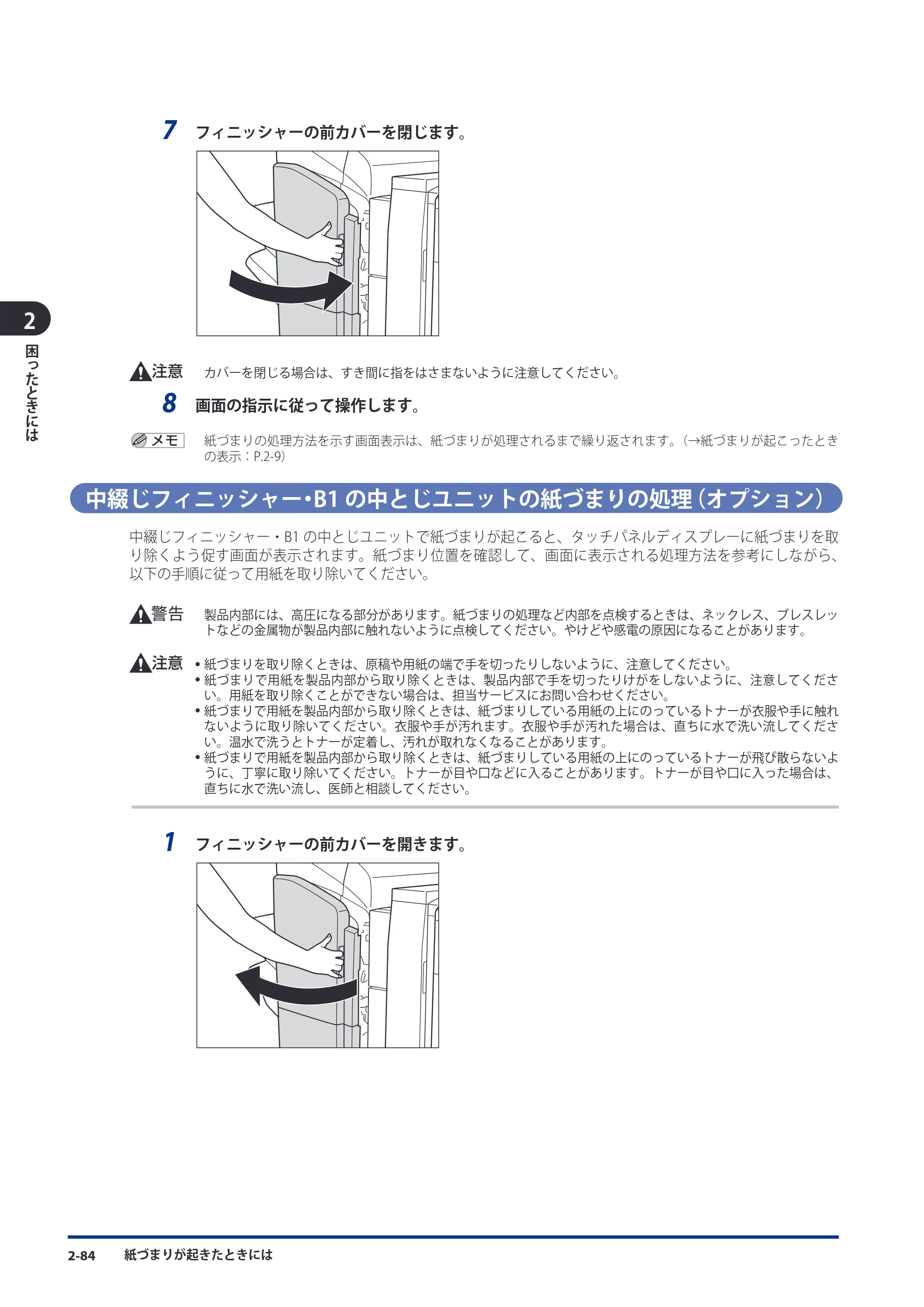 キヤノン imageRUNNER ADVANCE C9075 PRO/C9065 PRO/C7065/C7055 メンテナンスガイド 2010年11月15日更新 （PDF形式／26.65Mバイト） — 原本ページ — 164ページ