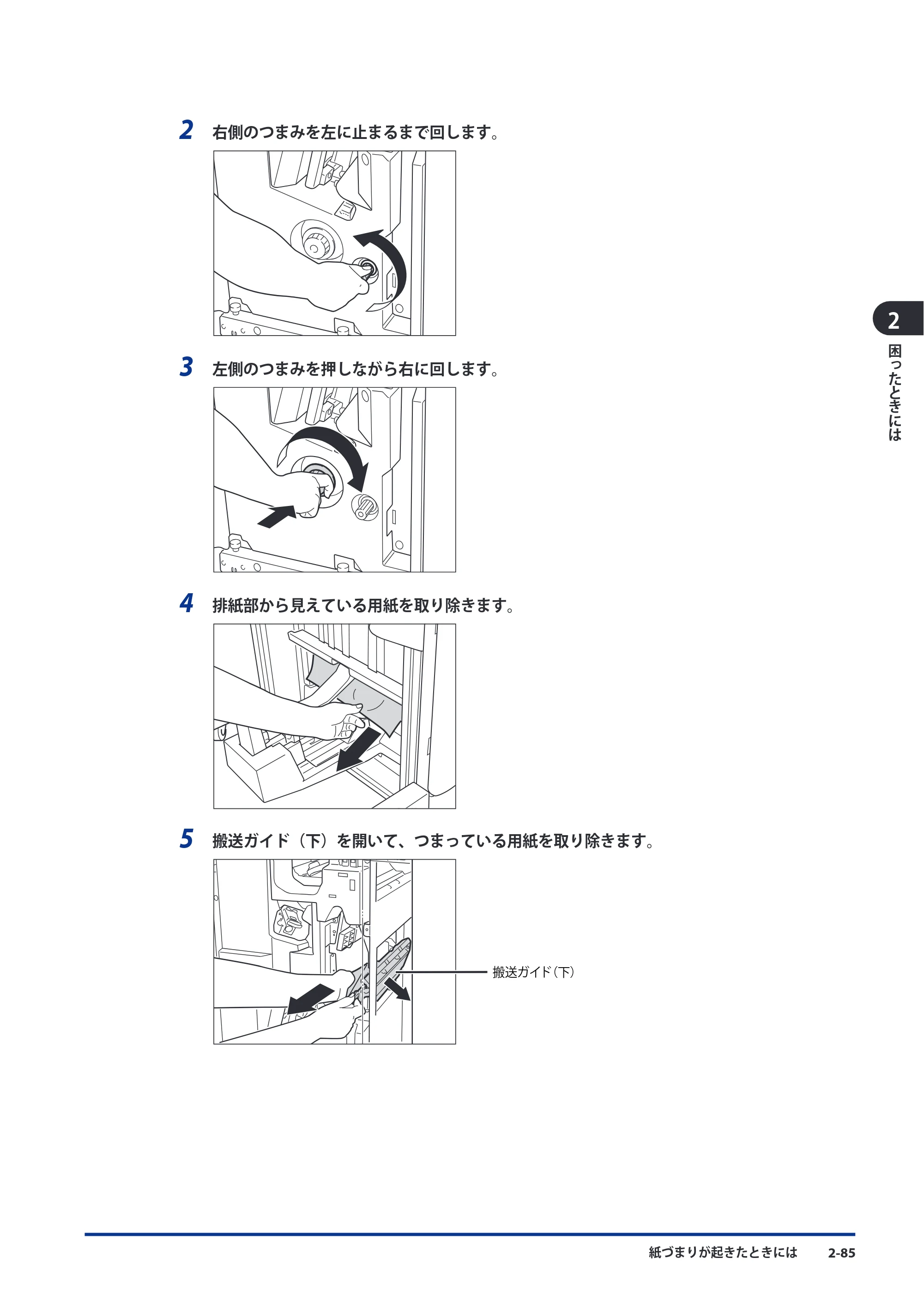 キヤノン imageRUNNER ADVANCE C9075 PRO/C9065 PRO/C7065/C7055 メンテナンスガイド 2010年11月15日更新 （PDF形式／26.65Mバイト） — 原本ページ — 165ページ