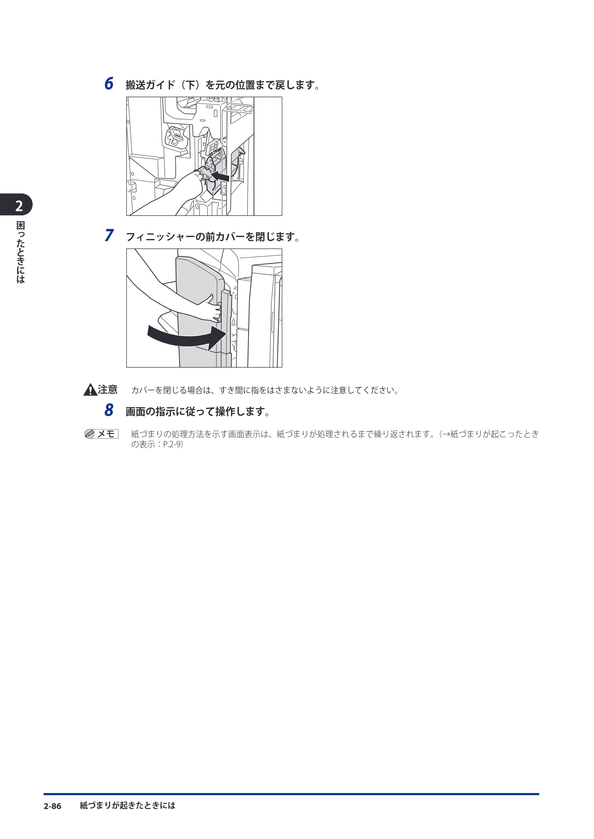 キヤノン imageRUNNER ADVANCE C9075 PRO/C9065 PRO/C7065/C7055 メンテナンスガイド 2010年11月15日更新 （PDF形式／26.65Mバイト） — 原本ページ — 166ページ