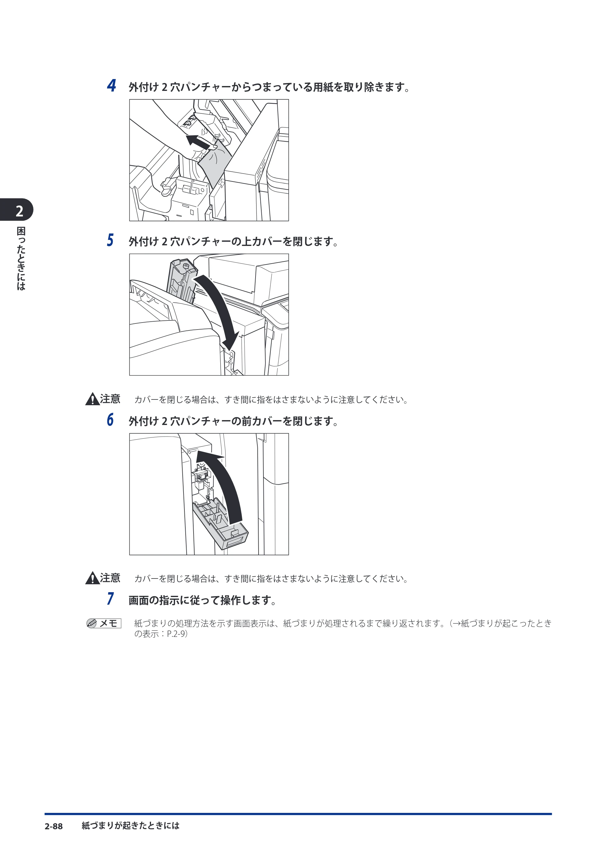 キヤノン imageRUNNER ADVANCE C9075 PRO/C9065 PRO/C7065/C7055 メンテナンスガイド 2010年11月15日更新 （PDF形式／26.65Mバイト） — 原本ページ — 168ページ