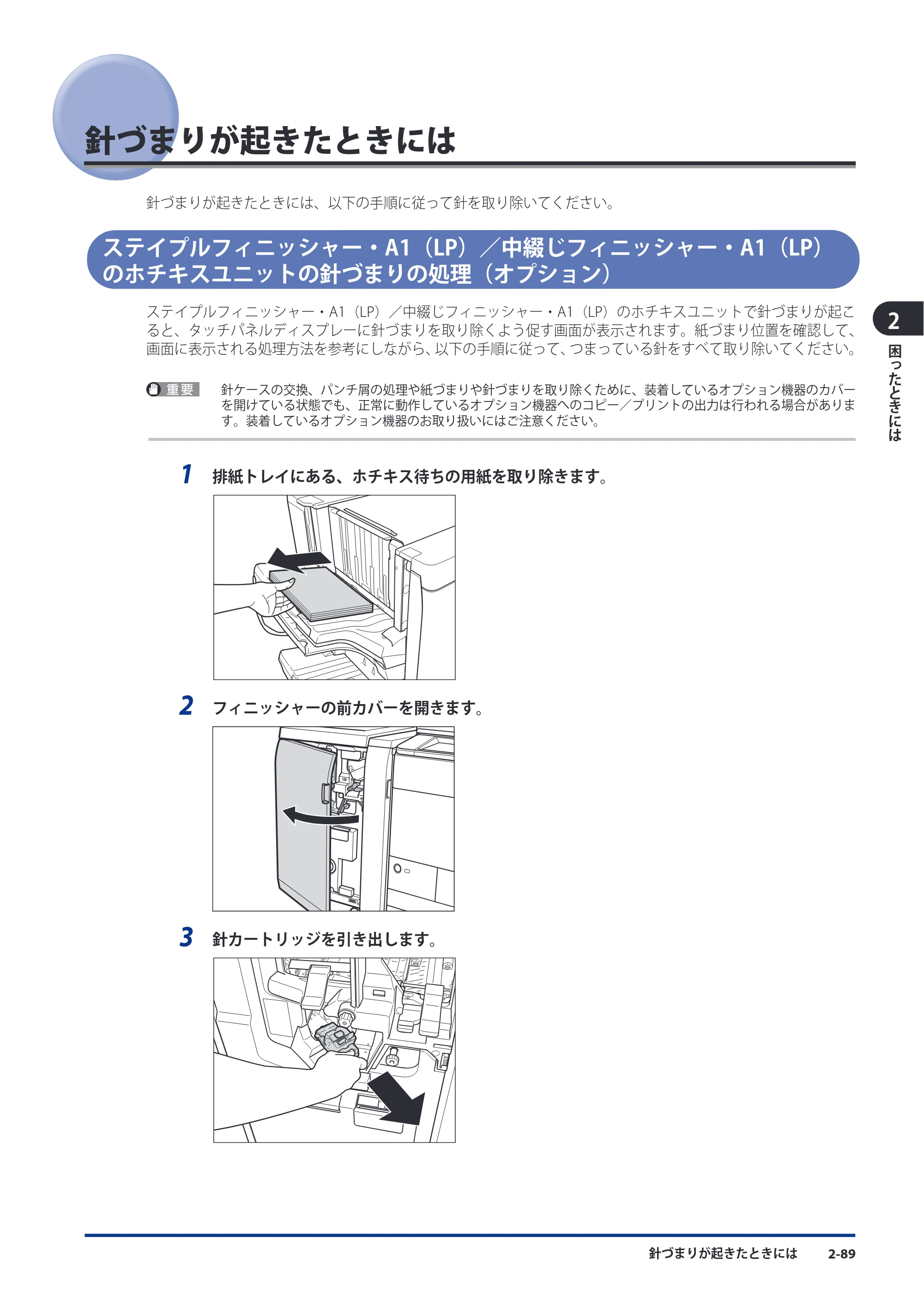 キヤノン imageRUNNER ADVANCE C9075 PRO/C9065 PRO/C7065/C7055 メンテナンスガイド 2010年11月15日更新 （PDF形式／26.65Mバイト） — 原本ページ — 169ページ