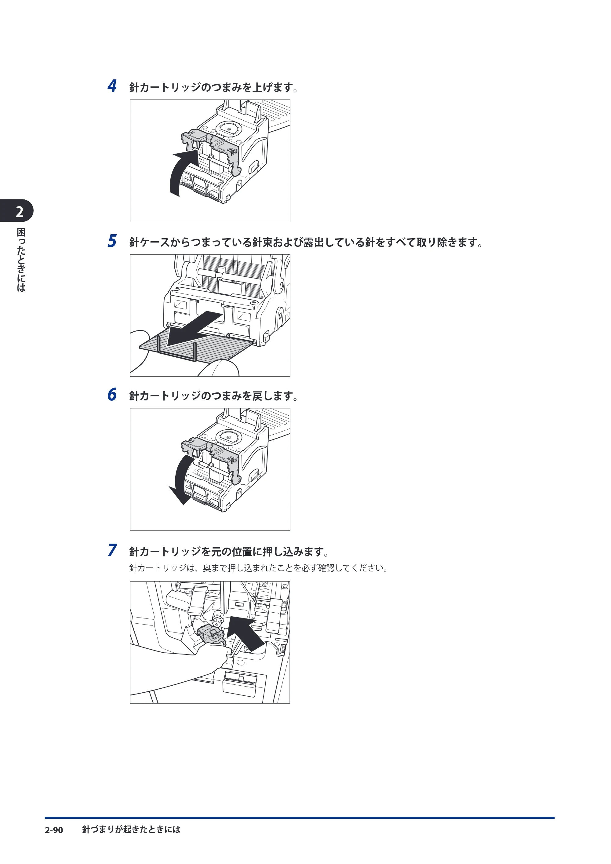 キヤノン imageRUNNER ADVANCE C9075 PRO/C9065 PRO/C7065/C7055 メンテナンスガイド 2010年11月15日更新 （PDF形式／26.65Mバイト） — 原本ページ — 170ページ