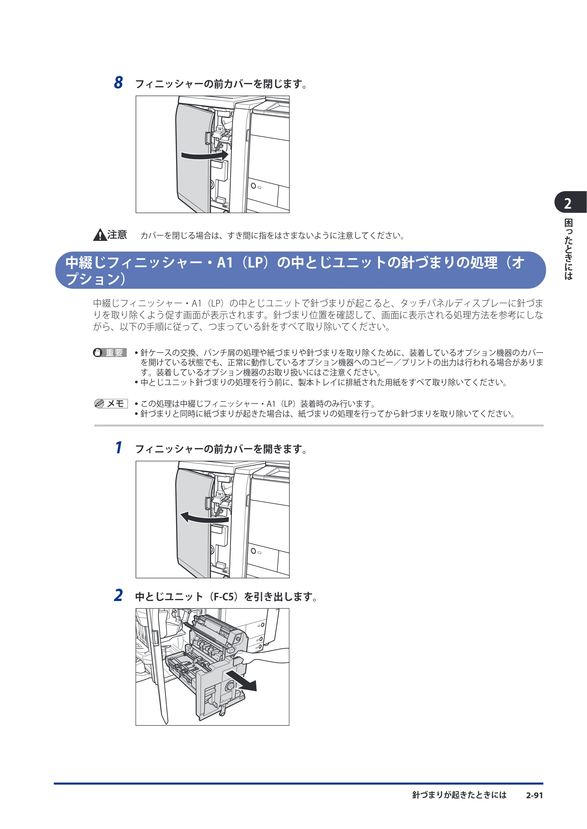 キヤノン imageRUNNER ADVANCE C9075 PRO/C9065 PRO/C7065/C7055 メンテナンスガイド 2010年11月15日更新 （PDF形式／26.65Mバイト） — 原本ページ — 171ページ