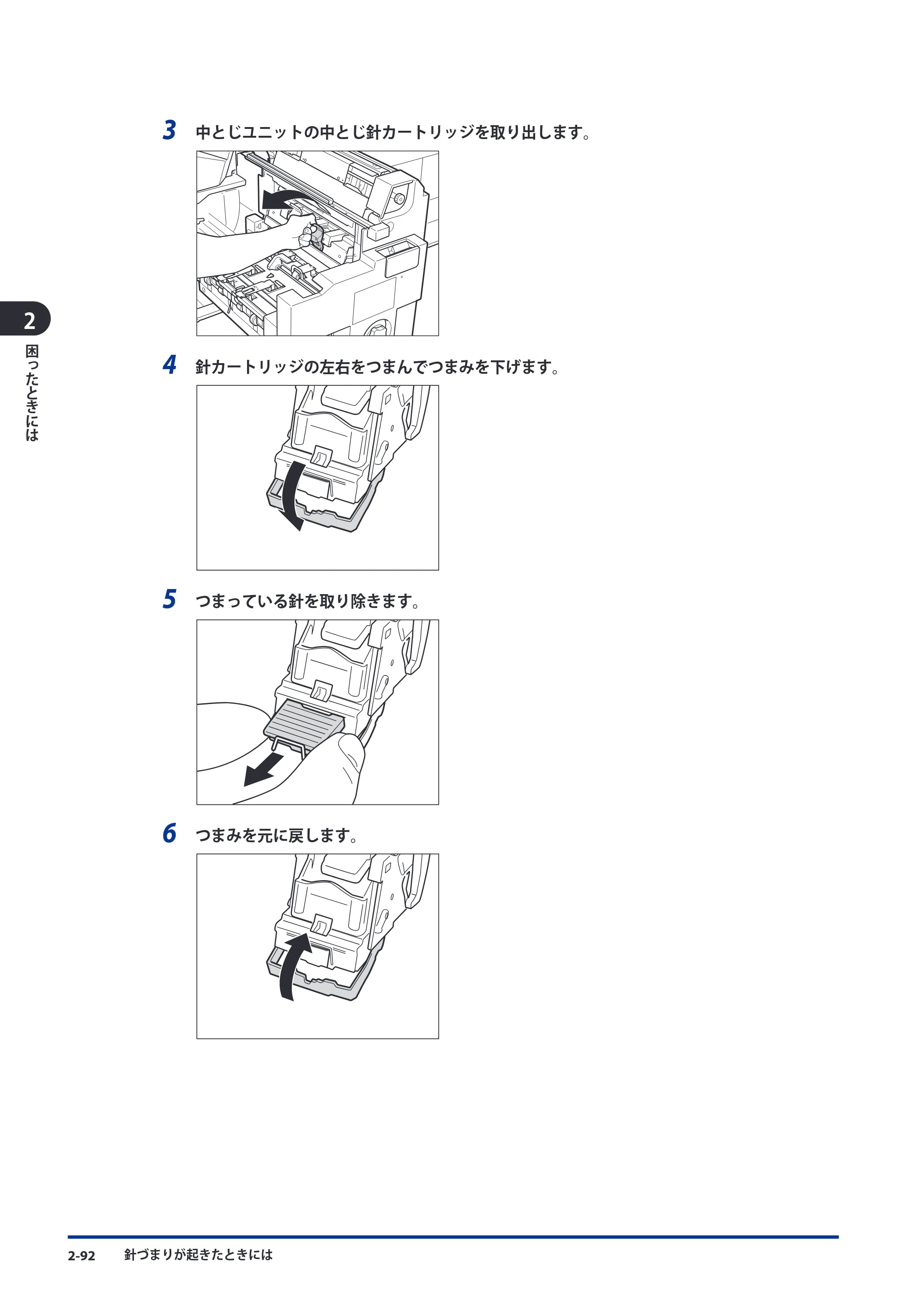 キヤノン imageRUNNER ADVANCE C9075 PRO/C9065 PRO/C7065/C7055 メンテナンスガイド 2010年11月15日更新 （PDF形式／26.65Mバイト） — 原本ページ — 172ページ